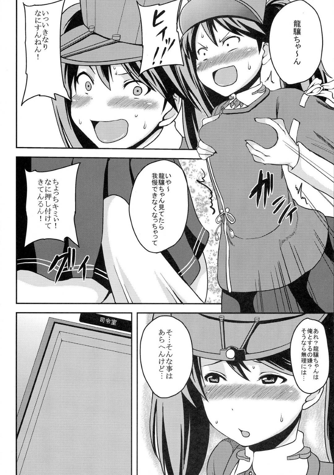 【エロ漫画】朝からフェラしてくれたり襲われちゃうエッチな美少女たち…トロ顔に中出しセックスしたり乳首責めとかされちゃってど変態なトロ顔になっちゃう！【オジィ：ジュウコンカッコカリ】