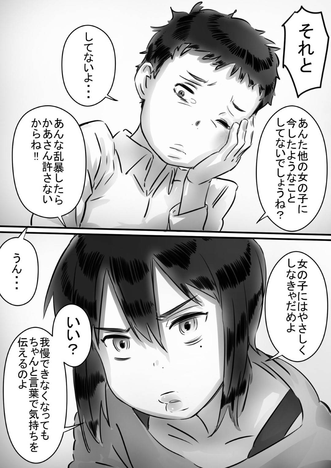 【エロ漫画】嫉妬されて息子に夜這いされちゃうボーイッシュな母親…禁断の近親相姦で乳首責めされたり手コキしたりフェラしたりしちゃう！【ヒレカツ：母さんはぼくのモノ!】