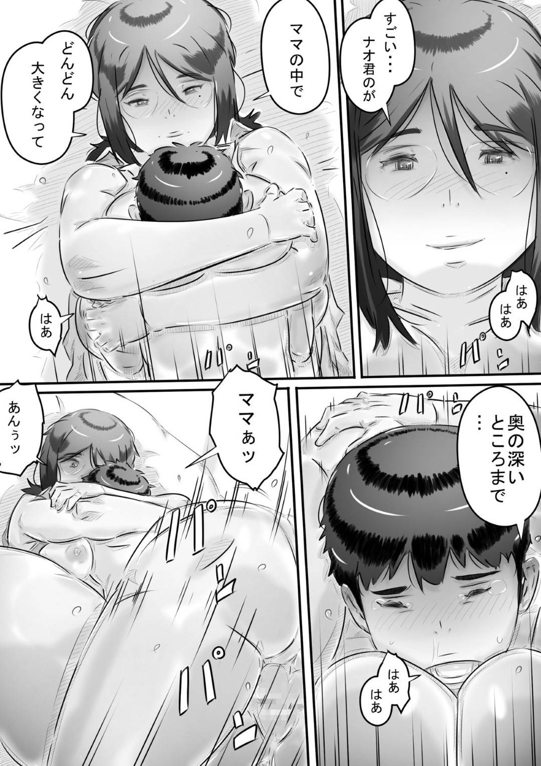 【エロ漫画】村の風習で何でも性奉仕してくれる美人な女教師…ショタに乳首責めされちゃったり中出しセックスでど変態なトロ顔になっちゃう！【ヒレカツ：田舎暮らし 隠れ里の淫靡な生活♪】