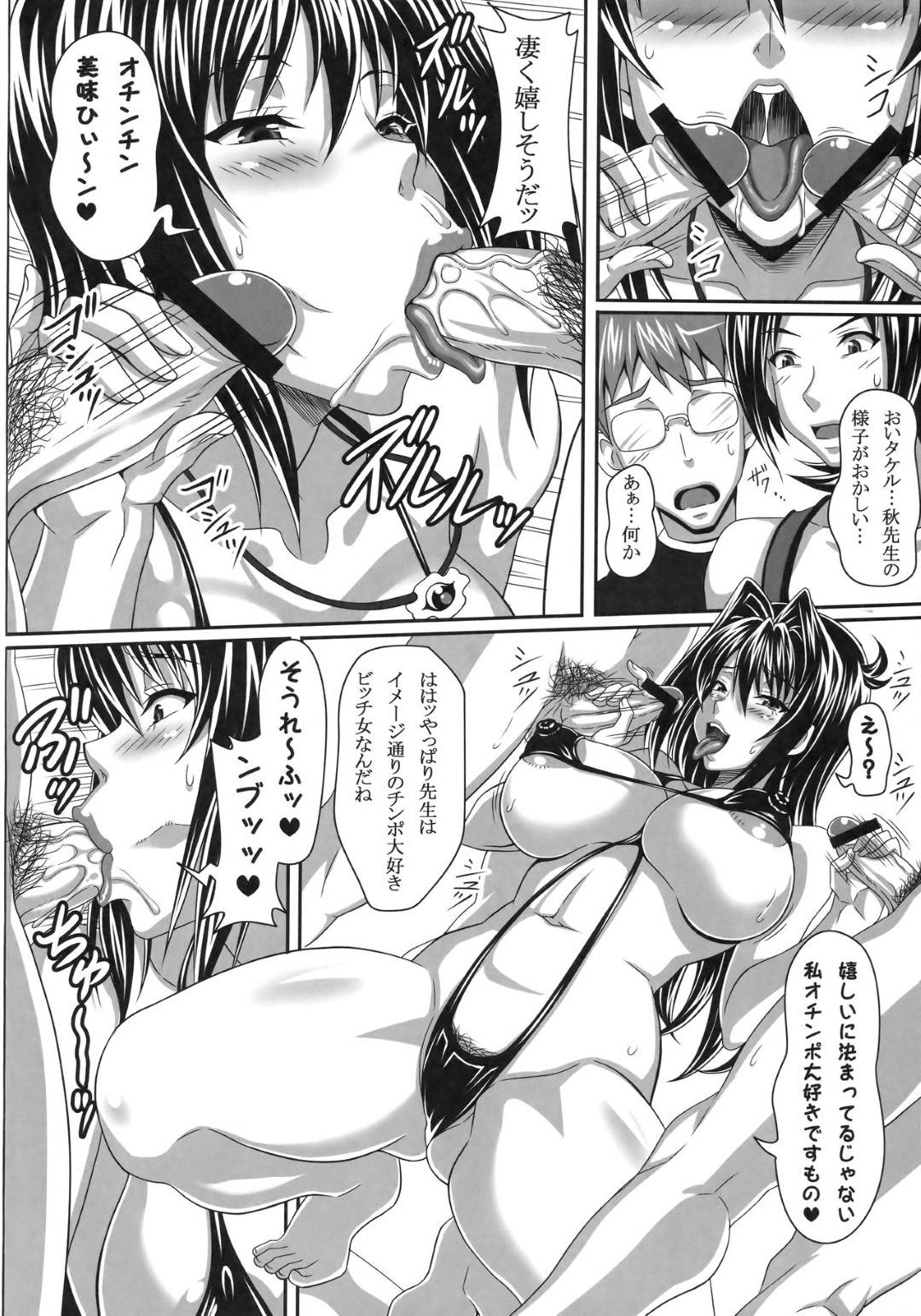 【エロ漫画】処女であることが恥ずかしいからセックスしちゃう美女の先生…フェラして集団セックスで処女喪失の中出しセックスでど変態なトロ顔になっちゃう！【KEN：アヘン姫っ! AHEN-KI!】