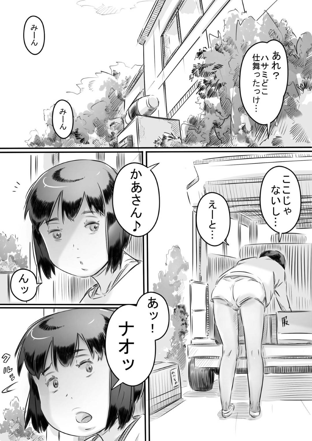 【エロ漫画】村の風習で何でも性奉仕してくれる美人な女教師…ショタに乳首責めされちゃったり中出しセックスでど変態なトロ顔になっちゃう！【ヒレカツ：田舎暮らし 隠れ里の淫靡な生活♪】