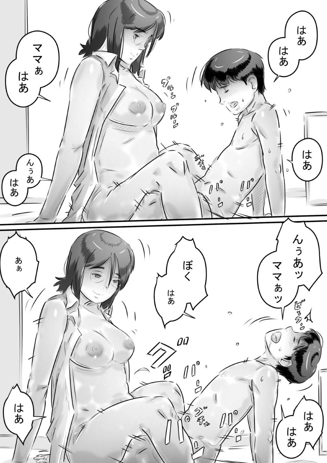 【エロ漫画】村の風習で何でも性奉仕してくれる美人な女教師…ショタに乳首責めされちゃったり中出しセックスでど変態なトロ顔になっちゃう！【ヒレカツ：田舎暮らし 隠れ里の淫靡な生活♪】