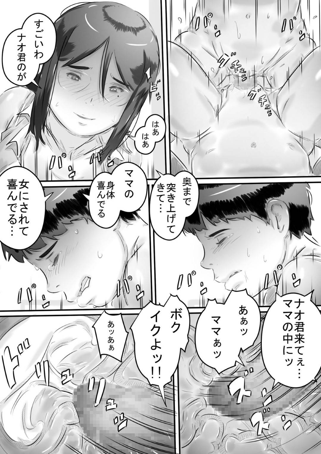 【エロ漫画】村の風習で何でも性奉仕してくれる美人な女教師…ショタに乳首責めされちゃったり中出しセックスでど変態なトロ顔になっちゃう！【ヒレカツ：田舎暮らし 隠れ里の淫靡な生活♪】