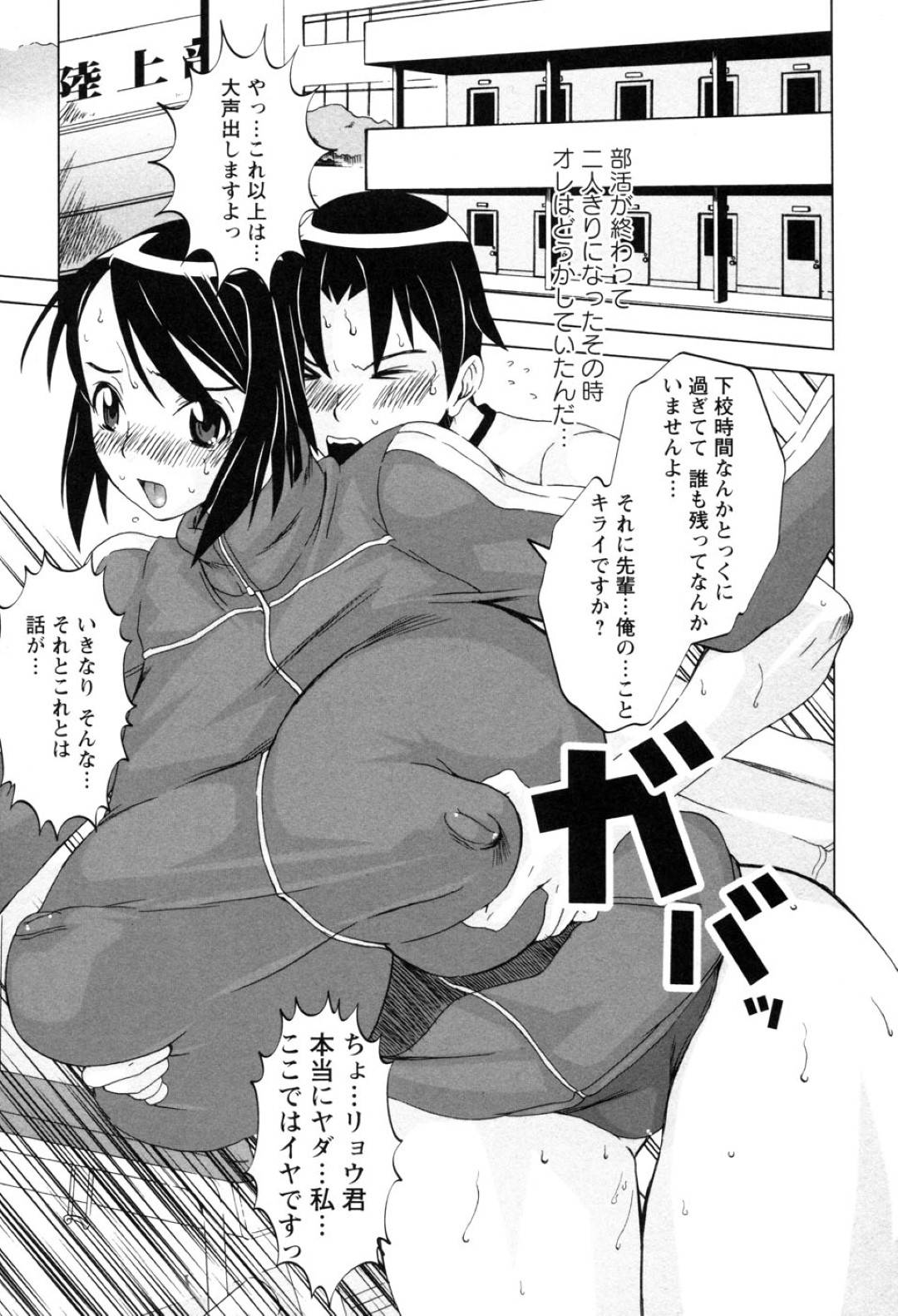 【エロ漫画】後輩の服でオナニーしちゃうツンデレな先輩JK…乳首責めからのパイズリしたりだいしゅきホールドの中出しセックスでイチャラブしちゃう！【HG茶川：T♡uch 〜タッチ〜】