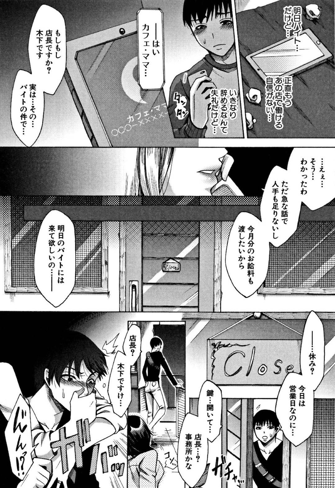 【エロ漫画】緊縛されて目隠しで息子とセックスしちゃうど変態な母親…フェラしたり母乳を出して禁断の近親相姦でど変態なトロ顔になりイチャイチャしちゃう！【月白沙耶：ままクラブ〈後編〉】