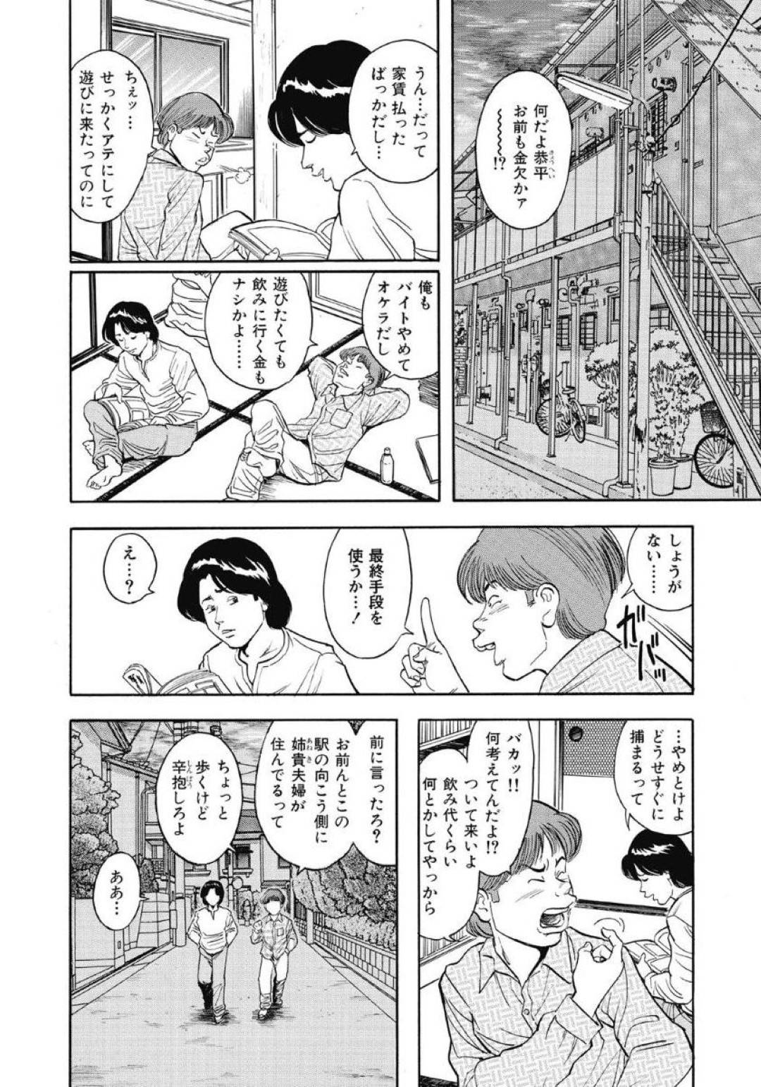 【エロ漫画】浮気をされちゃって落ち込んでいたらセックスしてくれるショタがいてやっちゃう人妻…逆レイプにディープキスしたり乳首舐めしちゃって中出しセックスしちゃう！【蜜麻呂：誘惑奥様の甘い桃尻】