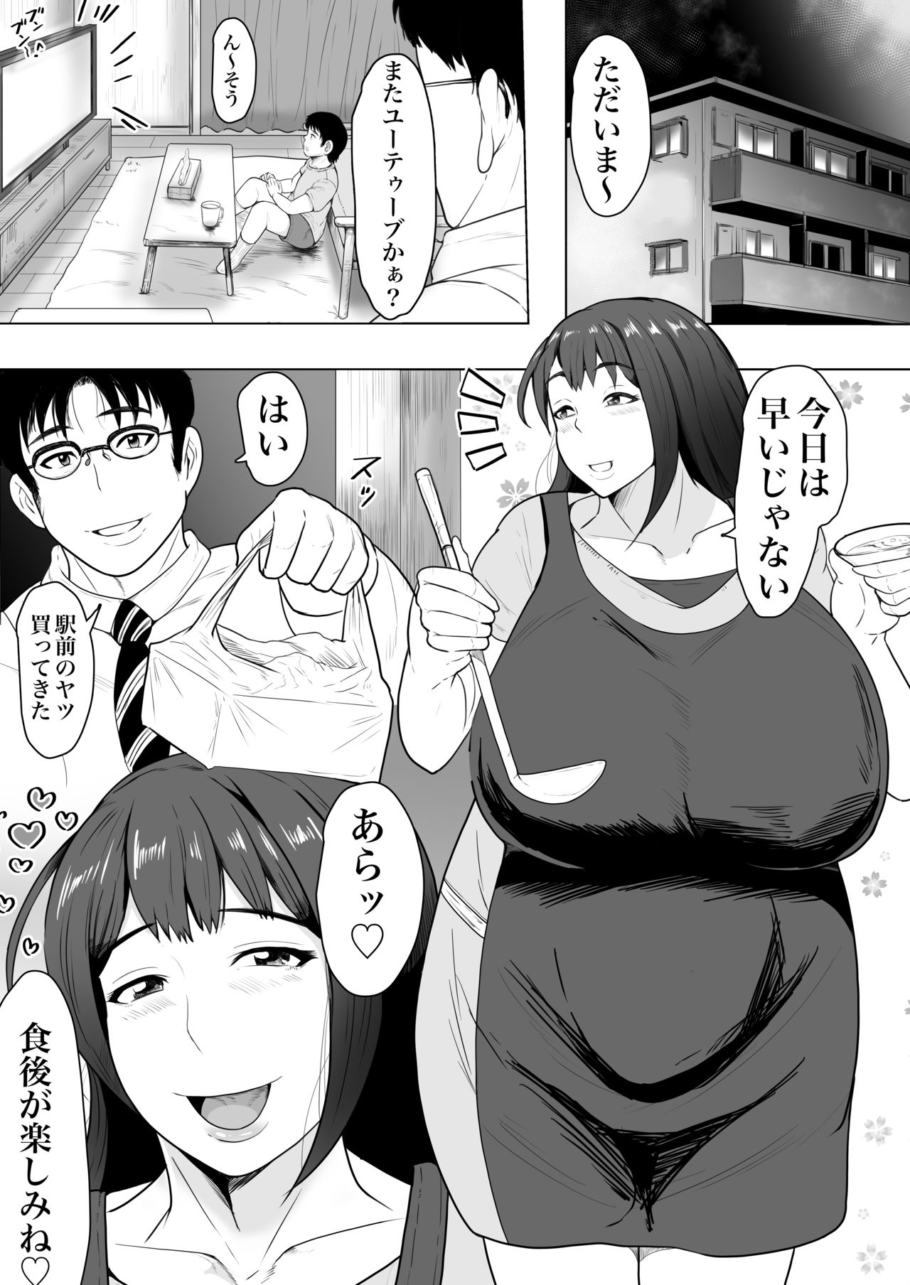 【エロ漫画】運動と評してエロ下着を着させられてレイプされちゃうぽっちゃりな人妻…レイプで寝取られて玩具調教や乳首責めされちゃってど変態なとろ顔になっちゃう！【NFフリーク：妻孕み～全力種付けダイエット】