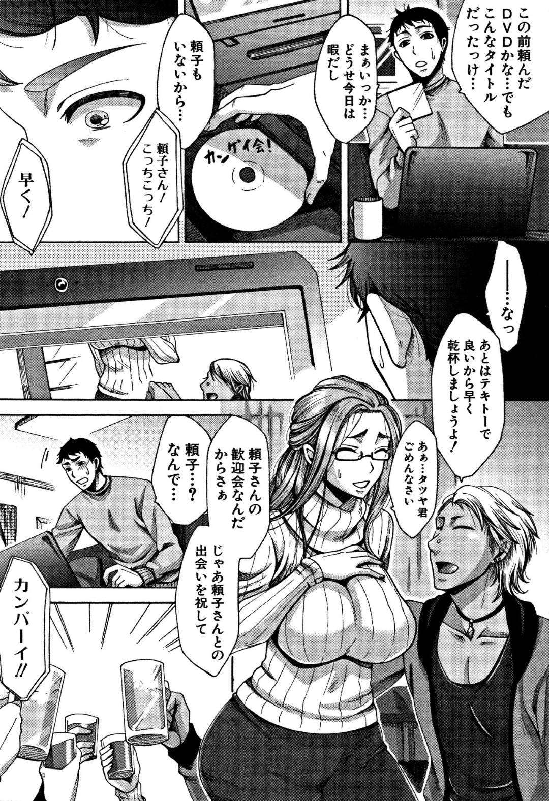 【エロ漫画】パートに行ったらチャラ男に襲われちゃう美人で静かだった人妻…キスさせられたり乳首舐めされちゃう集団セックスの調教でど変態なトロ顔に快楽堕ちしちゃう！【月白沙耶：カンゲイ会】