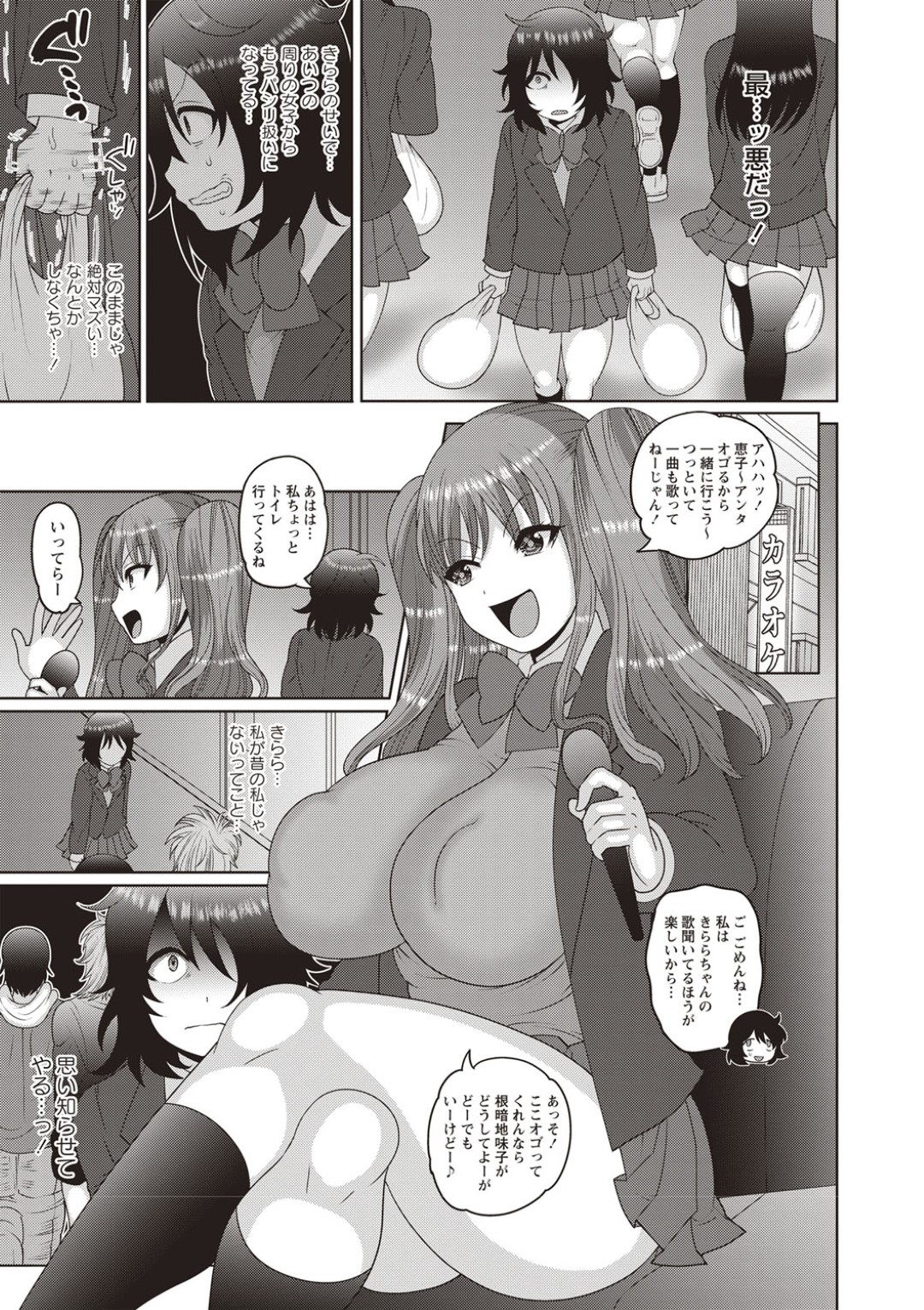 【エロ漫画】イジられていた女の子に復讐されちゃう爆乳の生意気なツインテールJK…レイプで乳首責めされちゃってバックの中出しセックスで快楽堕ちしちゃう！【ナユザキナツミ：JKリベンジ！】