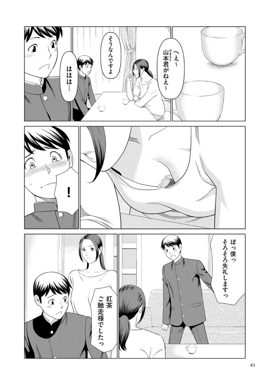 【エロ漫画】愛の告白をされてから性関係になった美人な女教師…キスしたり中出しセックスでトロ顔になってイチャイチャしちゃう！【タカスギコウ：My Fair MILF 女教師編2 】