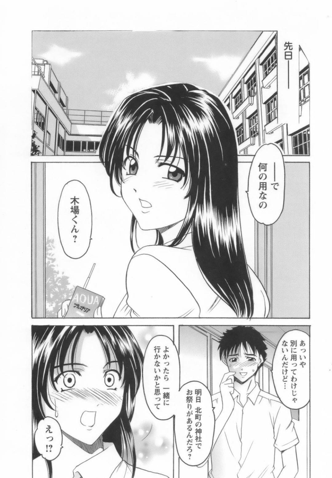 【エロ漫画】野外で浴衣を着て昔の彼氏たちに襲われちゃう美女なJK…集団レイプでフェラし手コキしたり中出しセックスでど変態なトロ顔になっちゃう！【星野竜一：夏祭り】