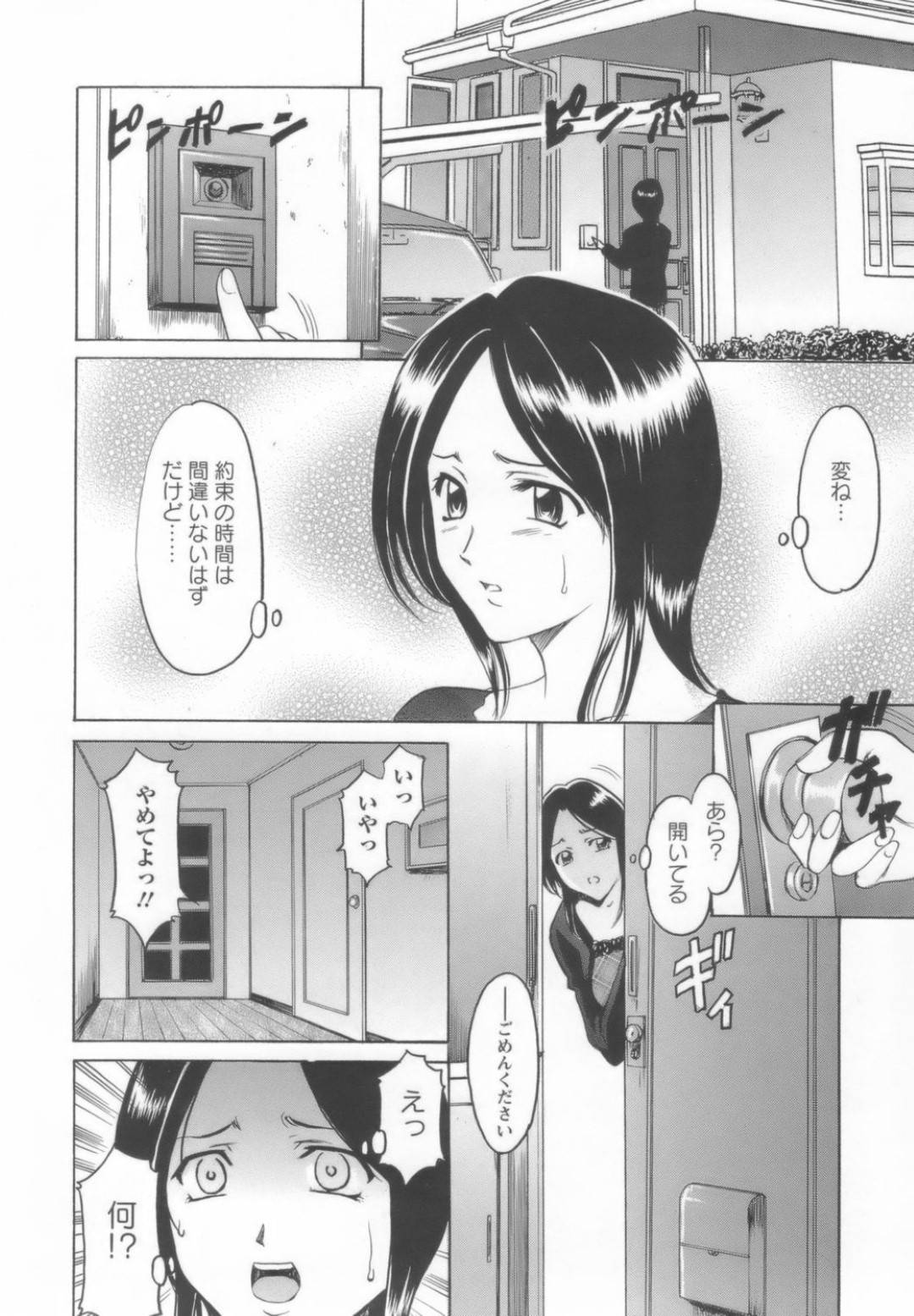 【エロ漫画】義理の娘を脅されて襲われちゃう義理の母…鬼畜なレイプでキスしたりフェラして騎乗位の中出しセックスでイチャラブしちゃう！【星野竜一：独占 〜ひとりじめ〜】