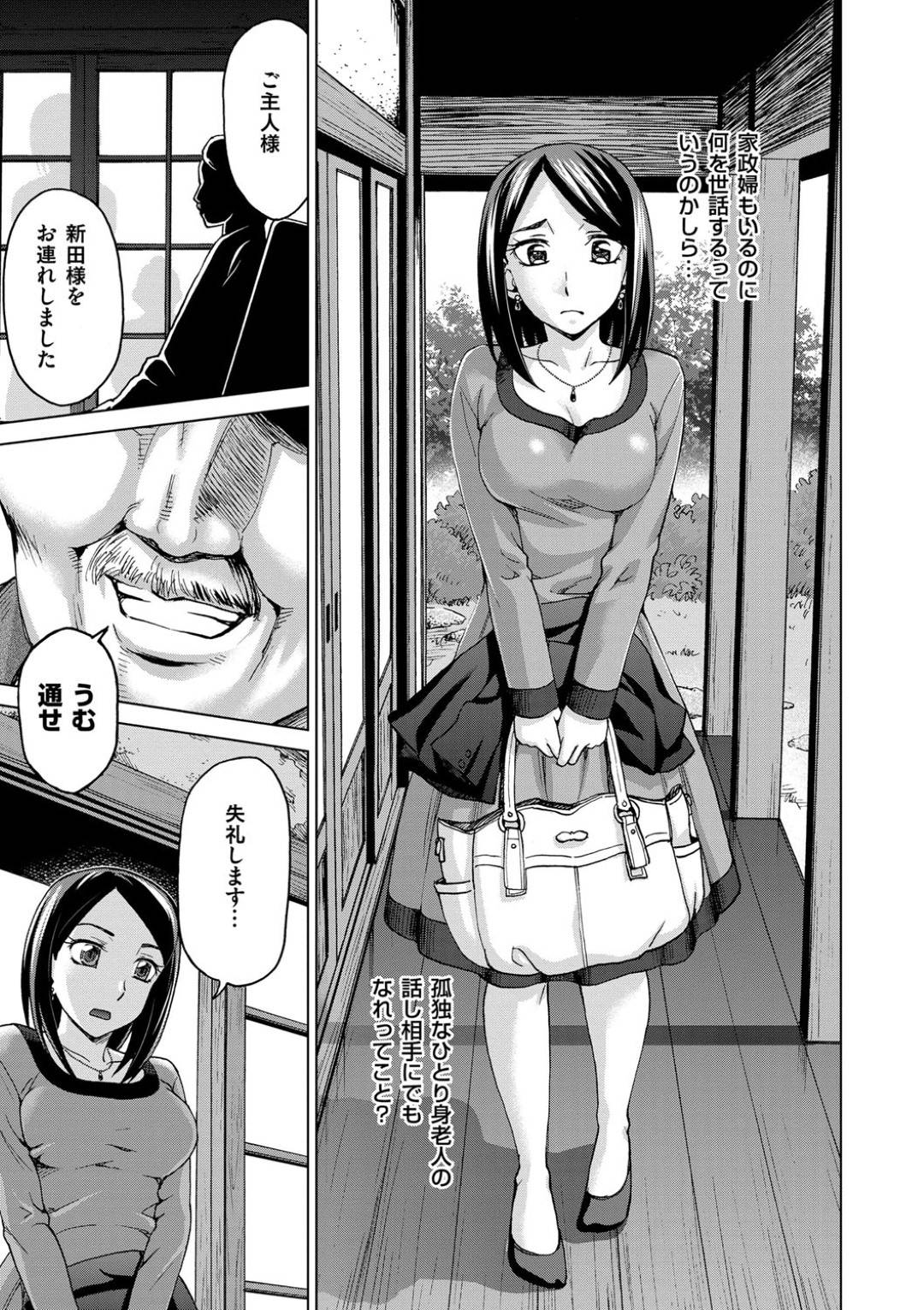 【エロ漫画】高貴なオジサンに褒められて嬉しくなってしまったかわいい人妻…手コキしたりフェラして騎乗位の中出しセックスでイチャラブしちゃう！【白石なぎさ：社宅妻 〜ポイント制枕人事〜】