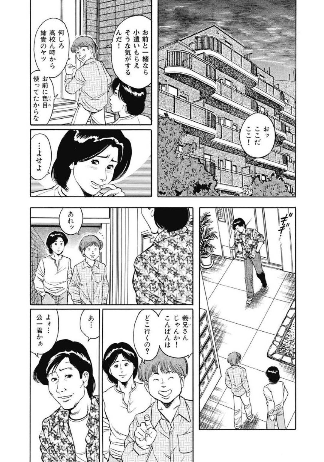 【エロ漫画】浮気をされちゃって落ち込んでいたらセックスしてくれるショタがいてやっちゃう人妻…逆レイプにディープキスしたり乳首舐めしちゃって中出しセックスしちゃう！【蜜麻呂：誘惑奥様の甘い桃尻】