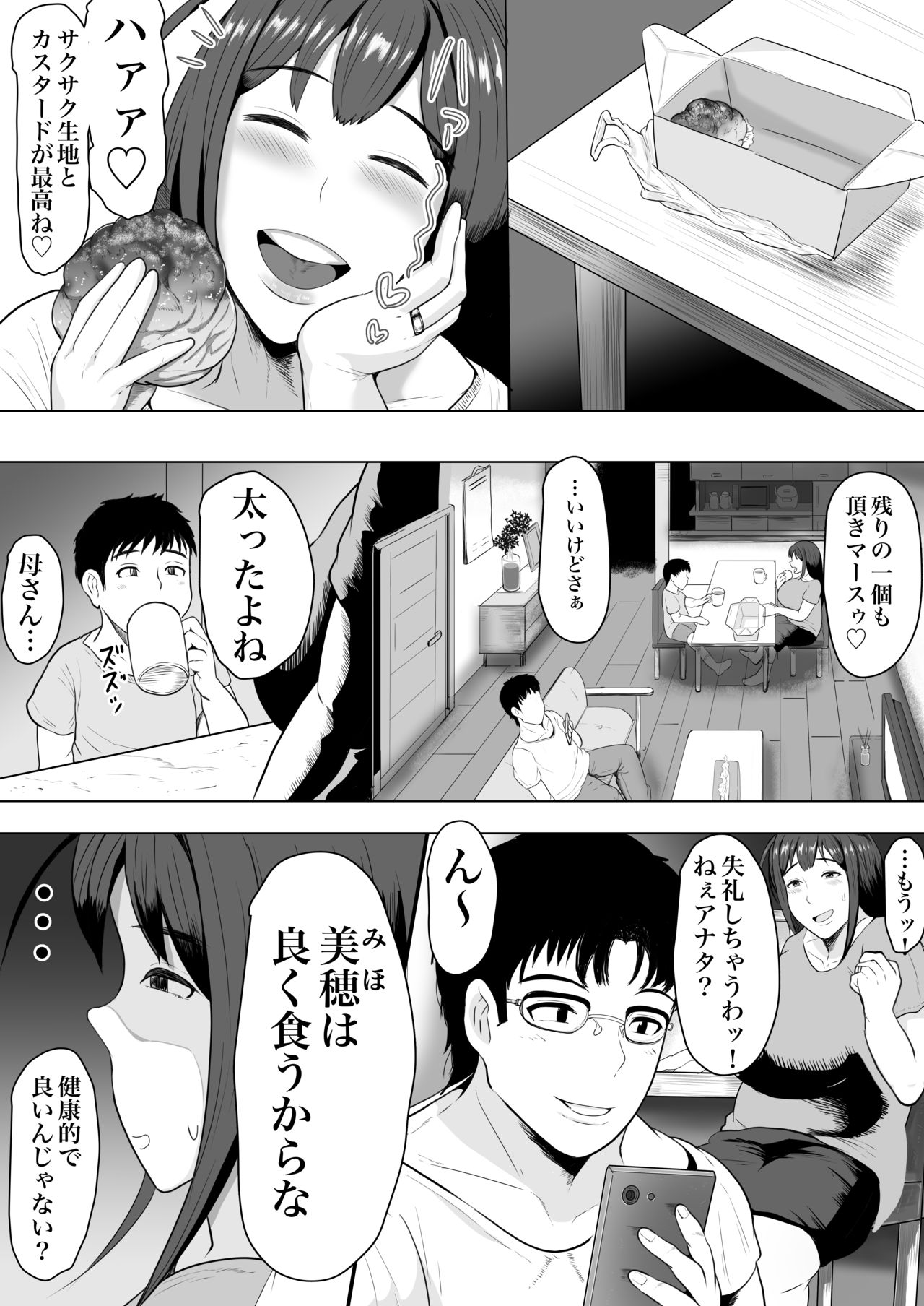 【エロ漫画】運動と評してエロ下着を着させられてレイプされちゃうぽっちゃりな人妻…レイプで寝取られて玩具調教や乳首責めされちゃってど変態なとろ顔になっちゃう！【NFフリーク：妻孕み～全力種付けダイエット】