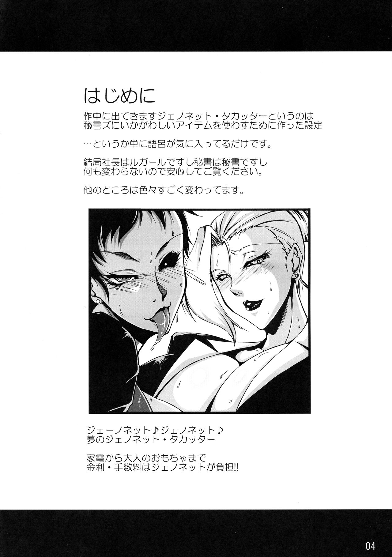 【エロ漫画】調教されちゃってドMになっているふたなり美女とドSなふたなりの美女…レズにフェラしたり玩具責めを受けちゃってど変態なトロ顔にイチャイチャしちゃう！【BASH：Extreme the NYODO】