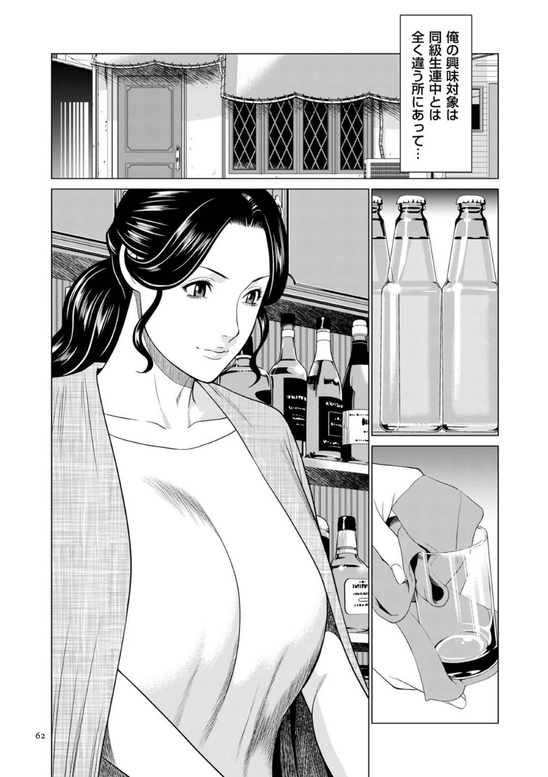 【エロ漫画】愛の告白をされちゃった幼馴染の母親…ディープキスしたり乳首責めされちゃってバックの中出しセックスで筆下ろししちゃう！【タカスギコウ：My Fair MILF 幼馴染の母編1】