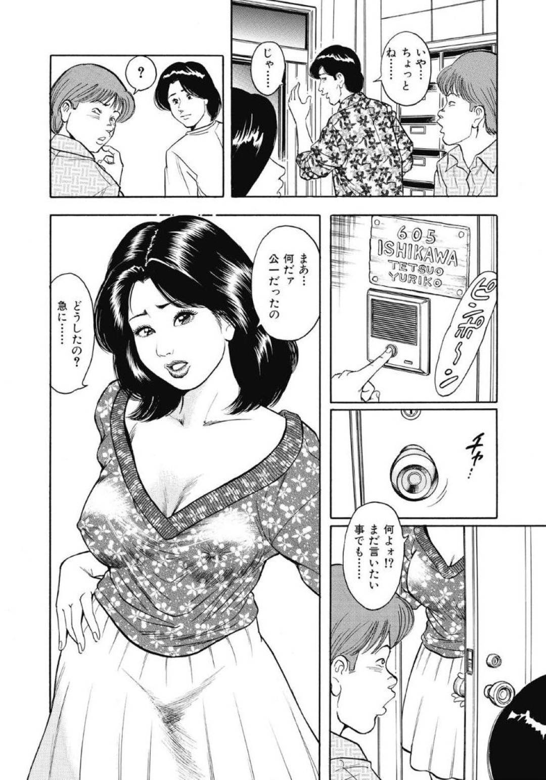 【エロ漫画】浮気をされちゃって落ち込んでいたらセックスしてくれるショタがいてやっちゃう人妻…逆レイプにディープキスしたり乳首舐めしちゃって中出しセックスしちゃう！【蜜麻呂：誘惑奥様の甘い桃尻】