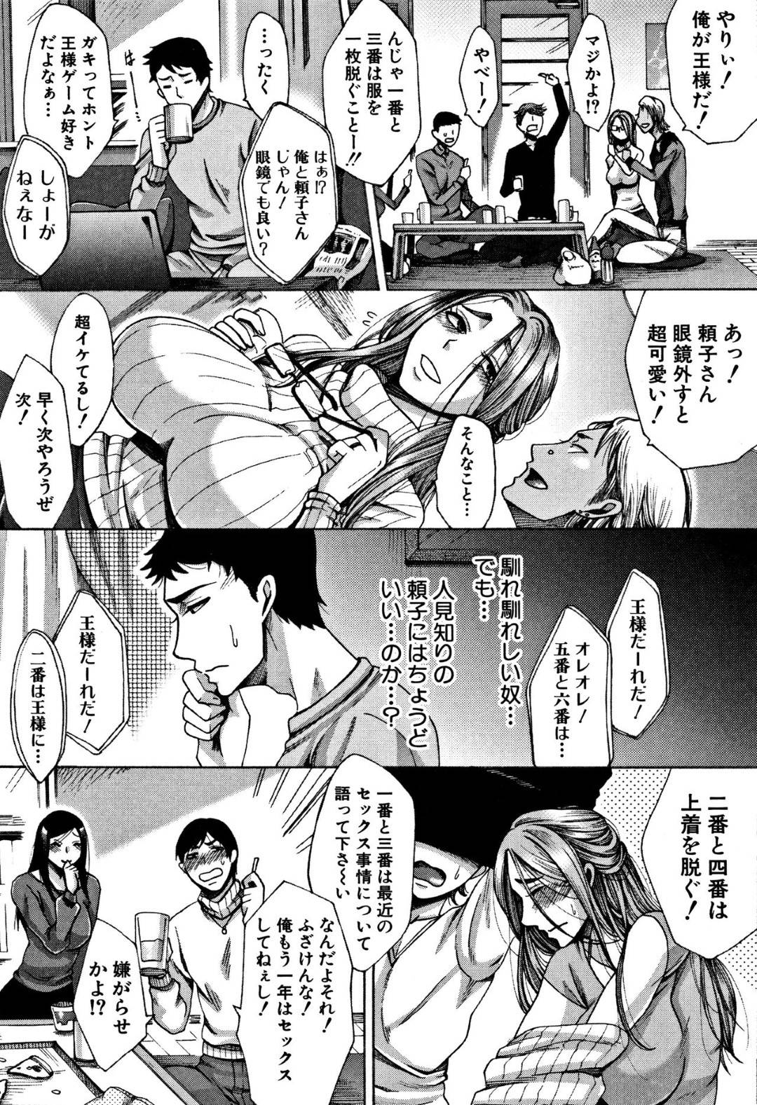 【エロ漫画】パートに行ったらチャラ男に襲われちゃう美人で静かだった人妻…キスさせられたり乳首舐めされちゃう集団セックスの調教でど変態なトロ顔に快楽堕ちしちゃう！【月白沙耶：カンゲイ会】