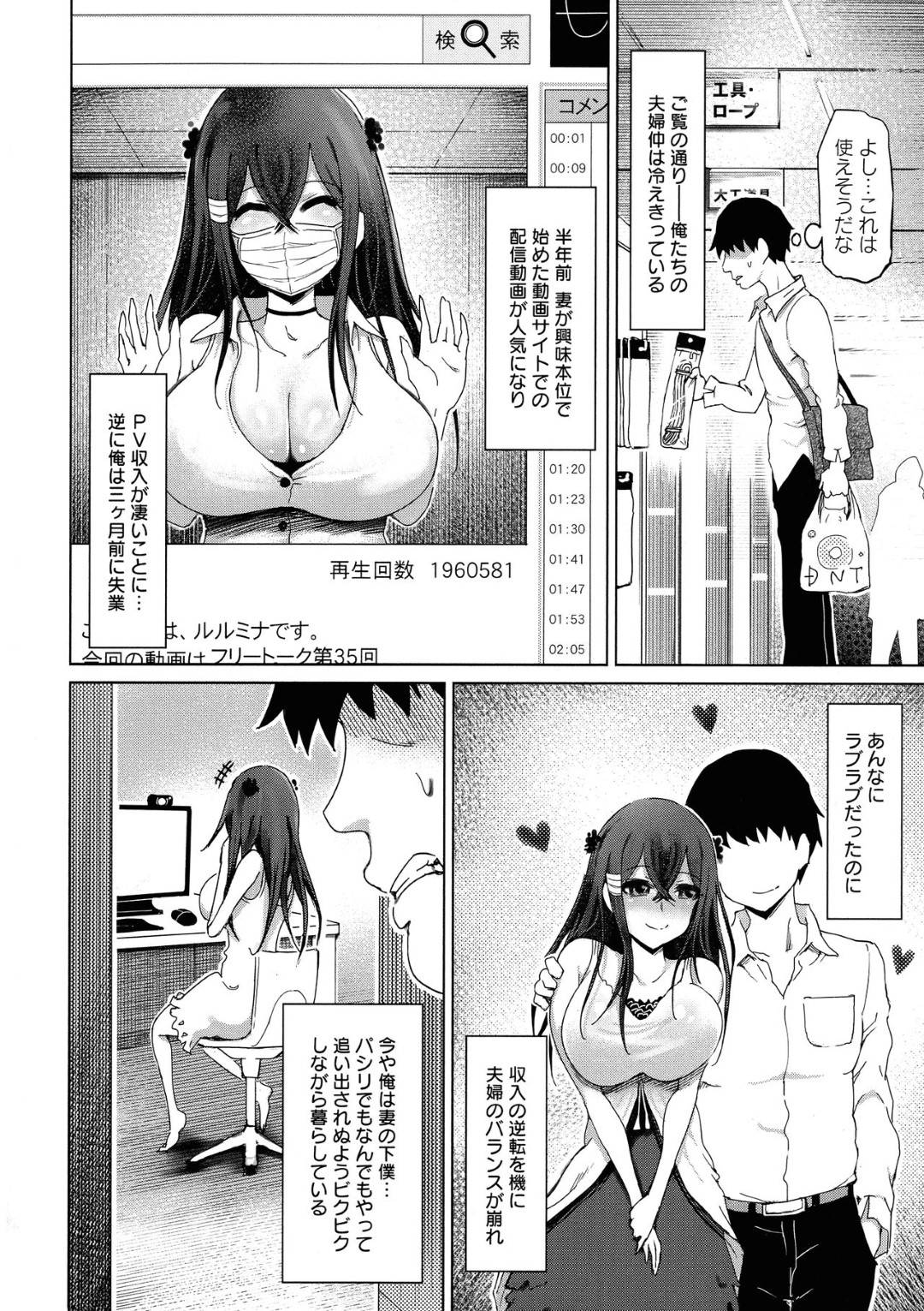 【エロ漫画】動画配信中にセックスしちゃう調教にハマった人妻…野外で玩具責めされながら中出しセックスしちゃってイチャイチャしちゃう！【まるキ堂：人妻動画 恥辱ナマ配信】