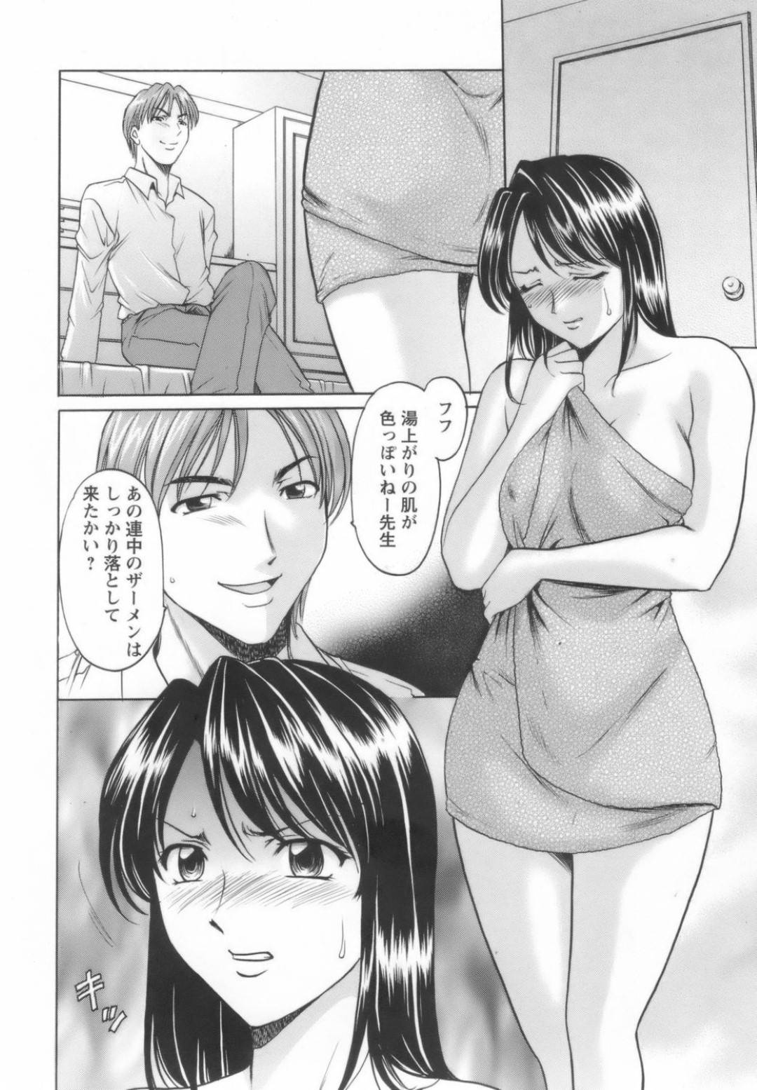 【エロ漫画】脅されちゃってセックスしちゃう変態な女教師…乳首責めされたりクンニされちゃってバックの中出しセックスで快楽堕ちしちゃう！【星野竜一： 淫乱女教師ができるまで 3限目】