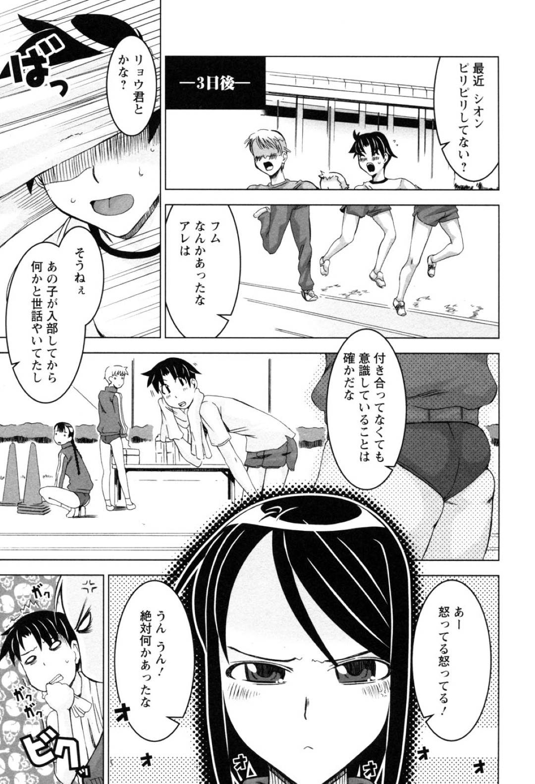 【エロ漫画】後輩の服でオナニーしちゃうツンデレな先輩JK…乳首責めからのパイズリしたりだいしゅきホールドの中出しセックスでイチャラブしちゃう！【HG茶川：T♡uch 〜タッチ〜】