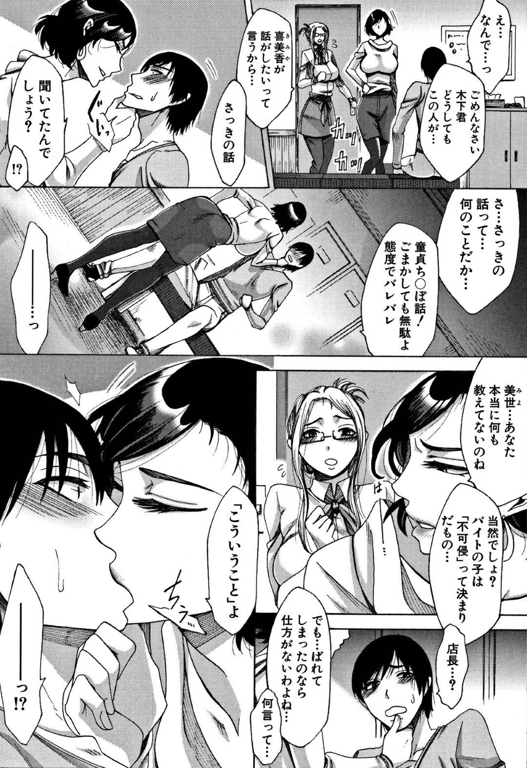 【エロ漫画】年下の男を襲っちゃうど変態なかわいい人妻…逆レイプにフェラしたり乳首舐めして3Pセックスしちゃう！【月白沙耶：ままクラブ 〈前編〉】