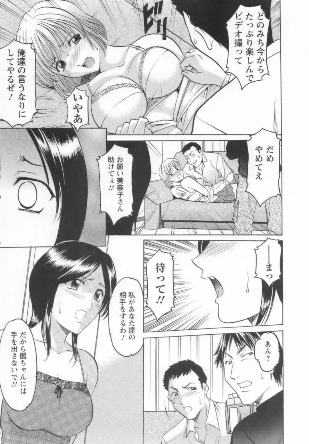 【エロ漫画】義理の娘を脅されて襲われちゃう義理の母…鬼畜なレイプでキスしたりフェラして騎乗位の中出しセックスでイチャラブしちゃう！【星野竜一：独占 〜ひとりじめ〜】