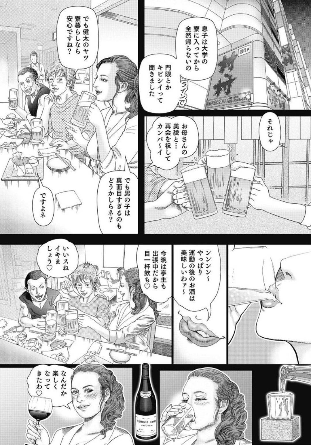 【エロ漫画】酔っ払った後にショタたちに拘束されちゃうエロ水着の同級生の母親…乳首責めされたりレイプされちゃって筆下ろしの中出しセックスでフェラもされちゃってど変態なトロ顔になっちゃう！【むらむら：同級生の母を弄ぶ】