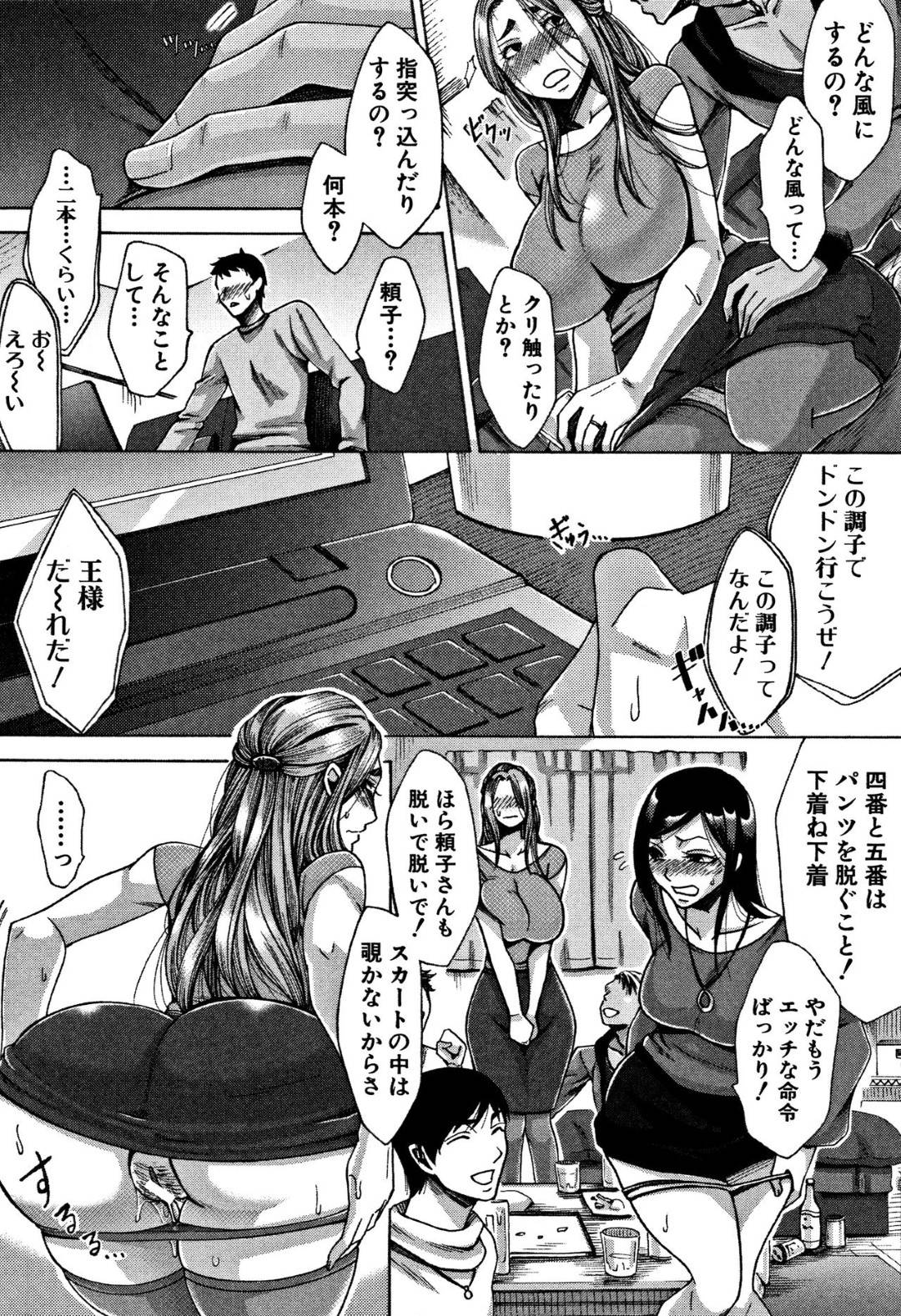 【エロ漫画】パートに行ったらチャラ男に襲われちゃう美人で静かだった人妻…キスさせられたり乳首舐めされちゃう集団セックスの調教でど変態なトロ顔に快楽堕ちしちゃう！【月白沙耶：カンゲイ会】