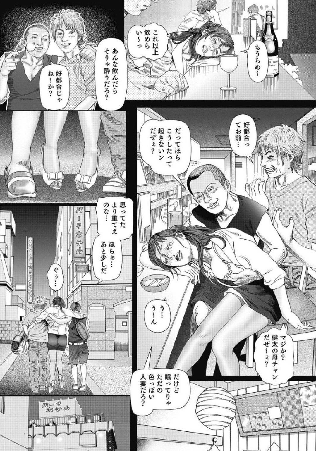 【エロ漫画】酔っ払った後にショタたちに拘束されちゃうエロ水着の同級生の母親…乳首責めされたりレイプされちゃって筆下ろしの中出しセックスでフェラもされちゃってど変態なトロ顔になっちゃう！【むらむら：同級生の母を弄ぶ】