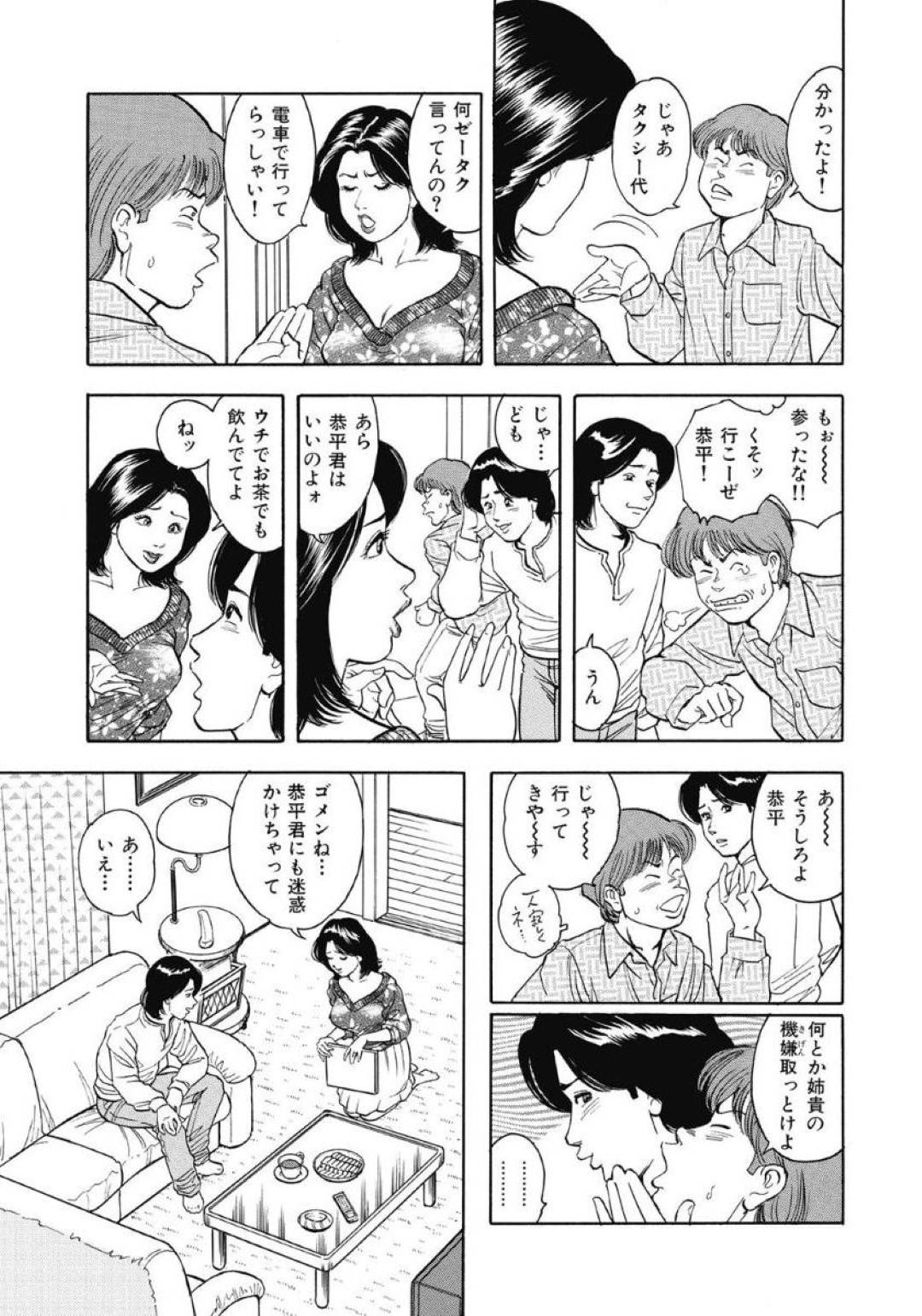 【エロ漫画】浮気をされちゃって落ち込んでいたらセックスしてくれるショタがいてやっちゃう人妻…逆レイプにディープキスしたり乳首舐めしちゃって中出しセックスしちゃう！【蜜麻呂：誘惑奥様の甘い桃尻】