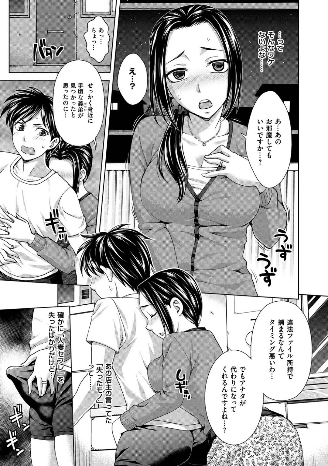 【エロ漫画】寂しくて男を失ってしまって1人の男のところに群がる人妻たち…バックや騎乗位の中出しセックスをしちゃってど変態なトロ顔になっちゃう！【白石なぎさ：人妻ホイホイ】