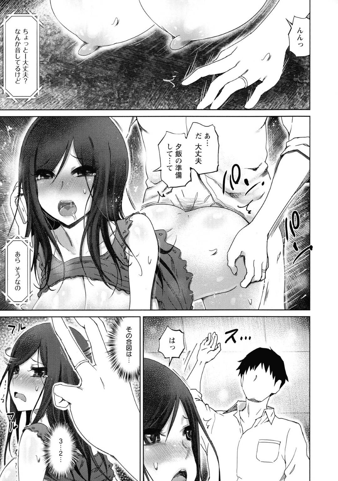 【エロ漫画】電話中に変態な夫に襲われちゃう人妻…バックの中出しセックスしたり野外調教でトロ顔になっちゃう！【まるキ堂：変態どすけべ夫婦】