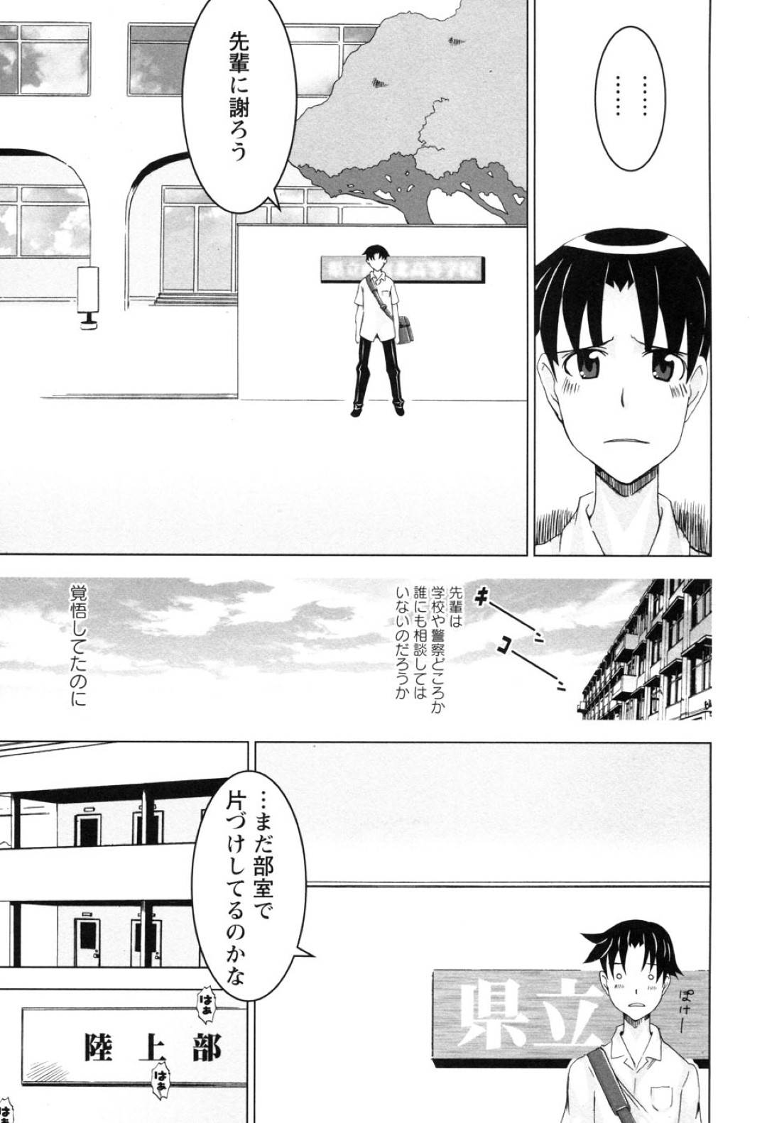 【エロ漫画】後輩の服でオナニーしちゃうツンデレな先輩JK…乳首責めからのパイズリしたりだいしゅきホールドの中出しセックスでイチャラブしちゃう！【HG茶川：T♡uch 〜タッチ〜】