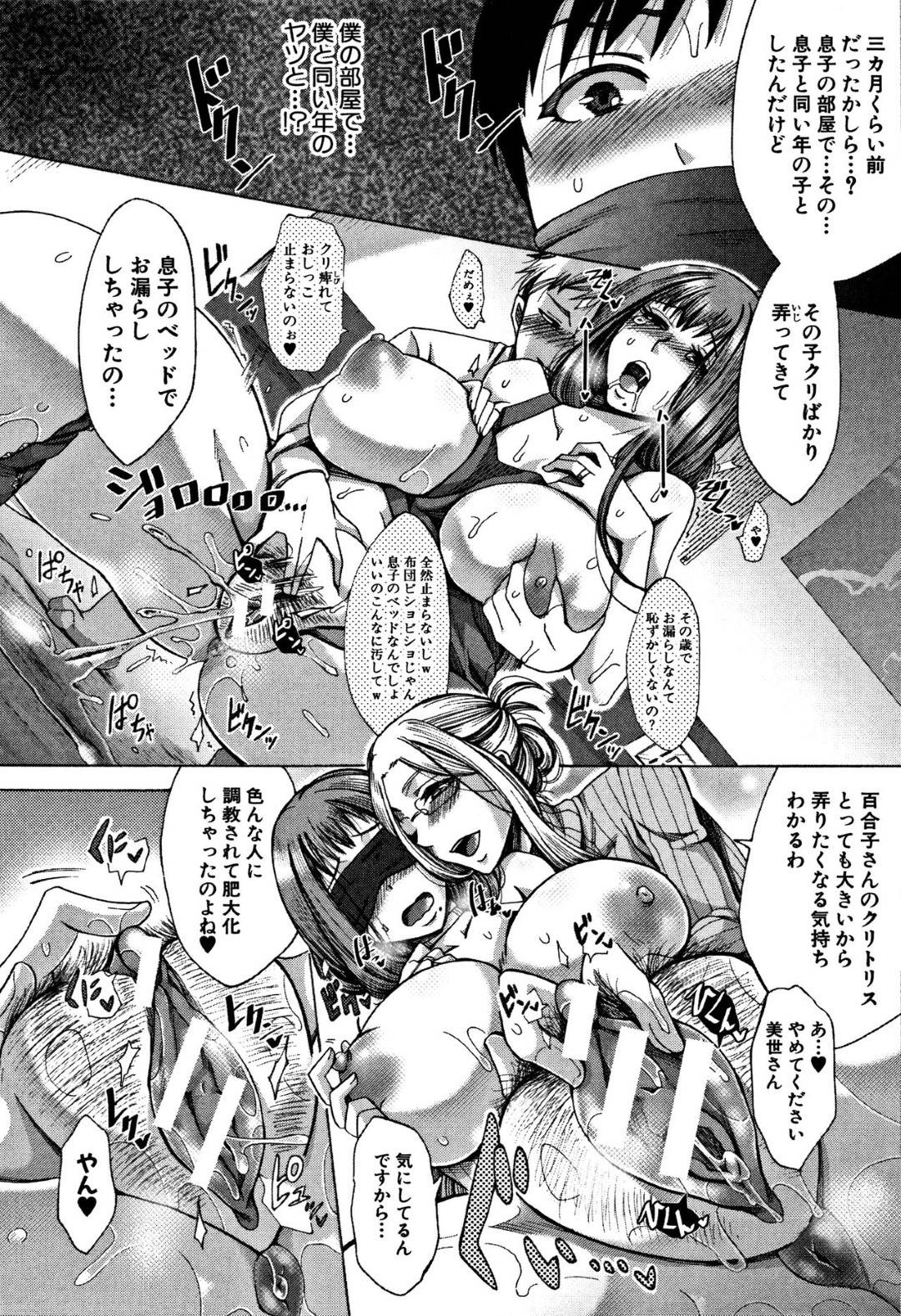 【エロ漫画】緊縛されて目隠しで息子とセックスしちゃうど変態な母親…フェラしたり母乳を出して禁断の近親相姦でど変態なトロ顔になりイチャイチャしちゃう！【月白沙耶：ままクラブ〈後編〉】