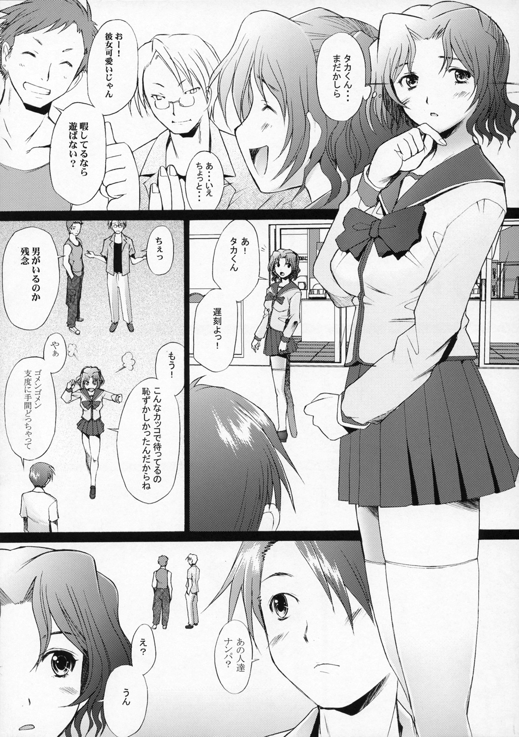 【エロ漫画】娘にバレないようにセックスして浮気しちゃうど変態な人妻…クンニされちゃってバックの中出しセックスでど変態なトロ顔になって寝取られちゃう！【堺はまち：乱熟4 】