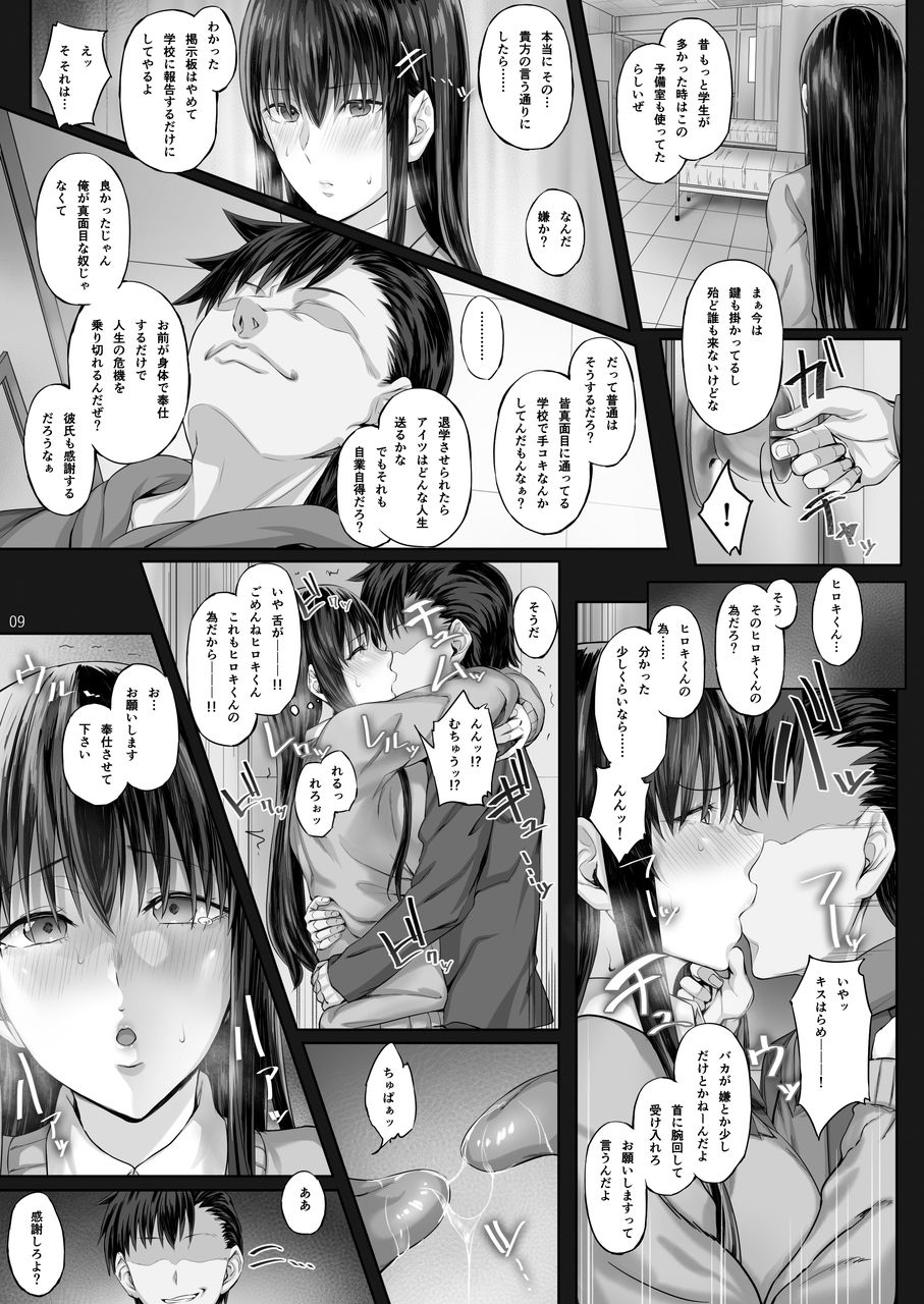 【エロ漫画】彼氏とのセックスを脅されて寝取られちゃう清楚でかわいい美少女…レイプでだいしゅきホールドのキスしたりして処女喪失の中出しセックスでトロ顔のまま寝取られちゃう！【Ken-1：彼女がボクの知らないところで】