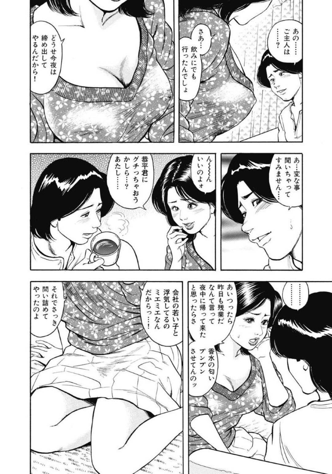 【エロ漫画】浮気をされちゃって落ち込んでいたらセックスしてくれるショタがいてやっちゃう人妻…逆レイプにディープキスしたり乳首舐めしちゃって中出しセックスしちゃう！【蜜麻呂：誘惑奥様の甘い桃尻】