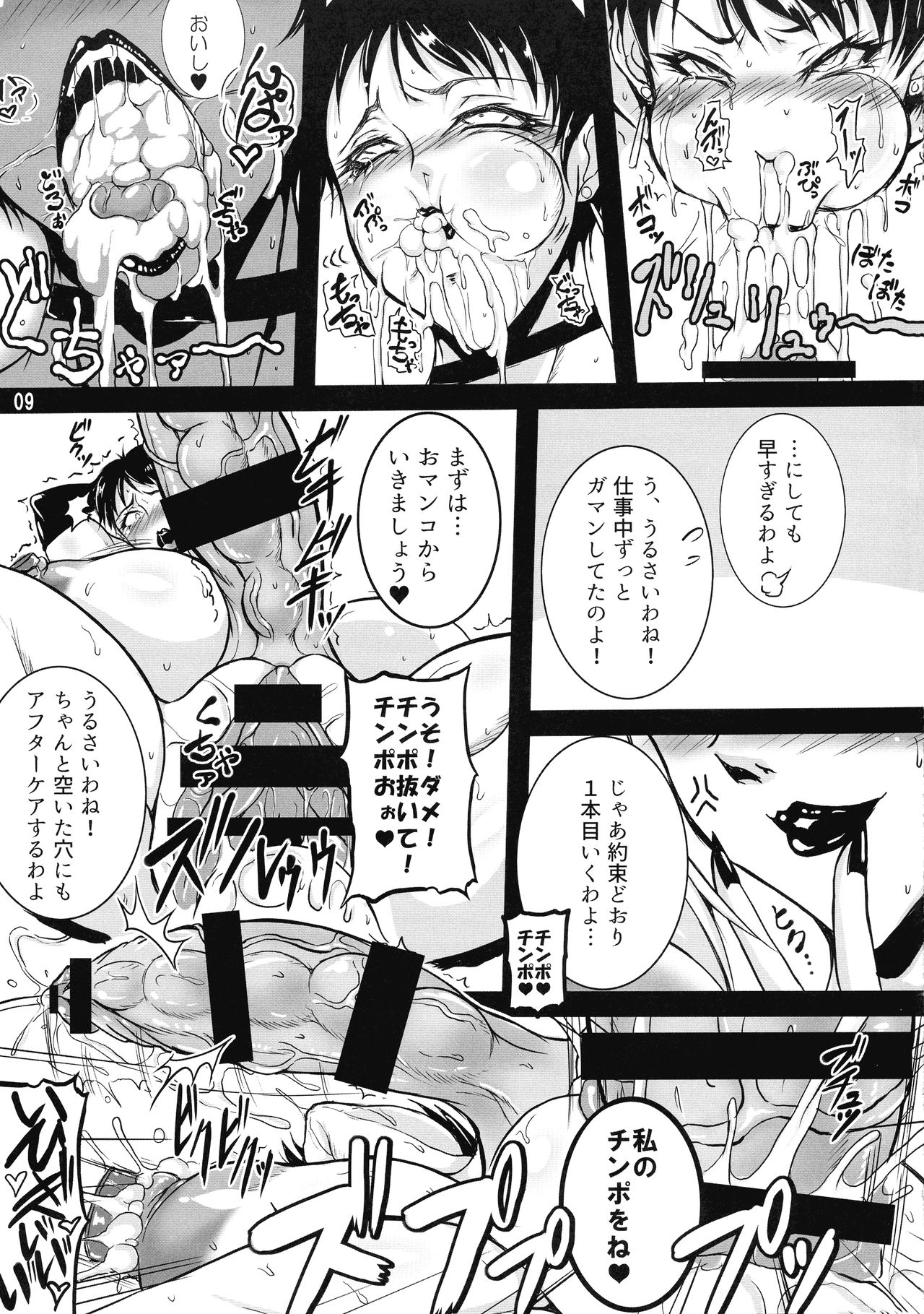 【エロ漫画】調教されちゃってドMになっているふたなり美女とドSなふたなりの美女…レズにフェラしたり玩具責めを受けちゃってど変態なトロ顔にイチャイチャしちゃう！【BASH：Extreme the NYODO】