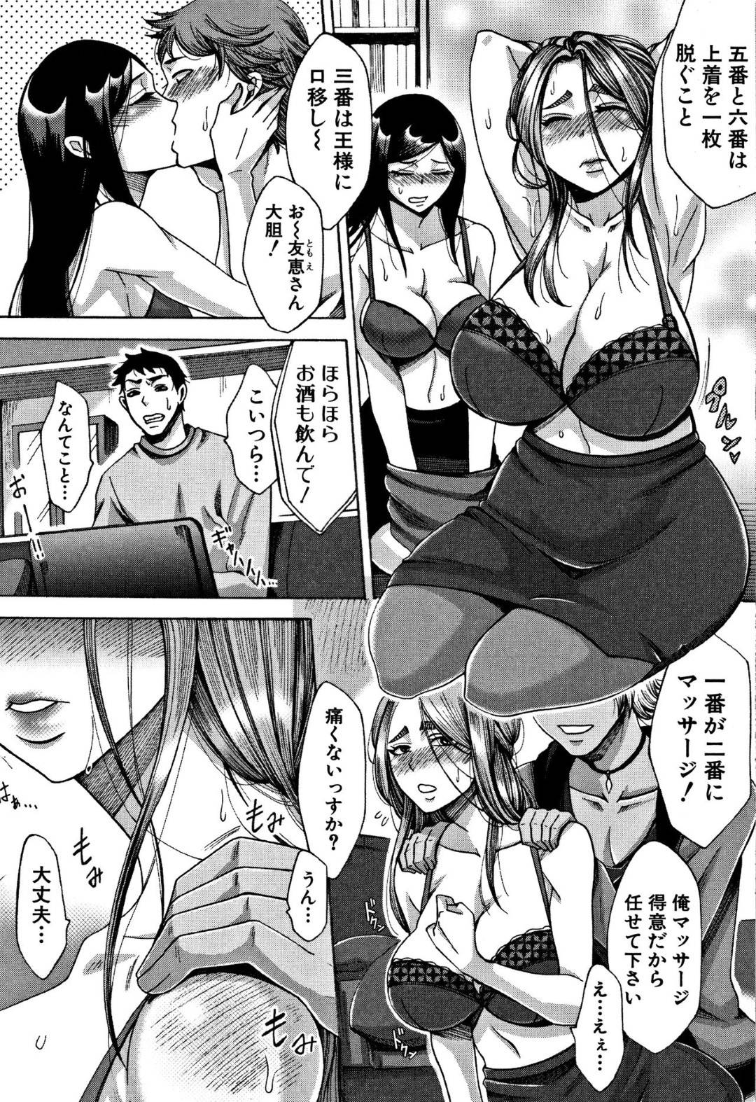 【エロ漫画】パートに行ったらチャラ男に襲われちゃう美人で静かだった人妻…キスさせられたり乳首舐めされちゃう集団セックスの調教でど変態なトロ顔に快楽堕ちしちゃう！【月白沙耶：カンゲイ会】