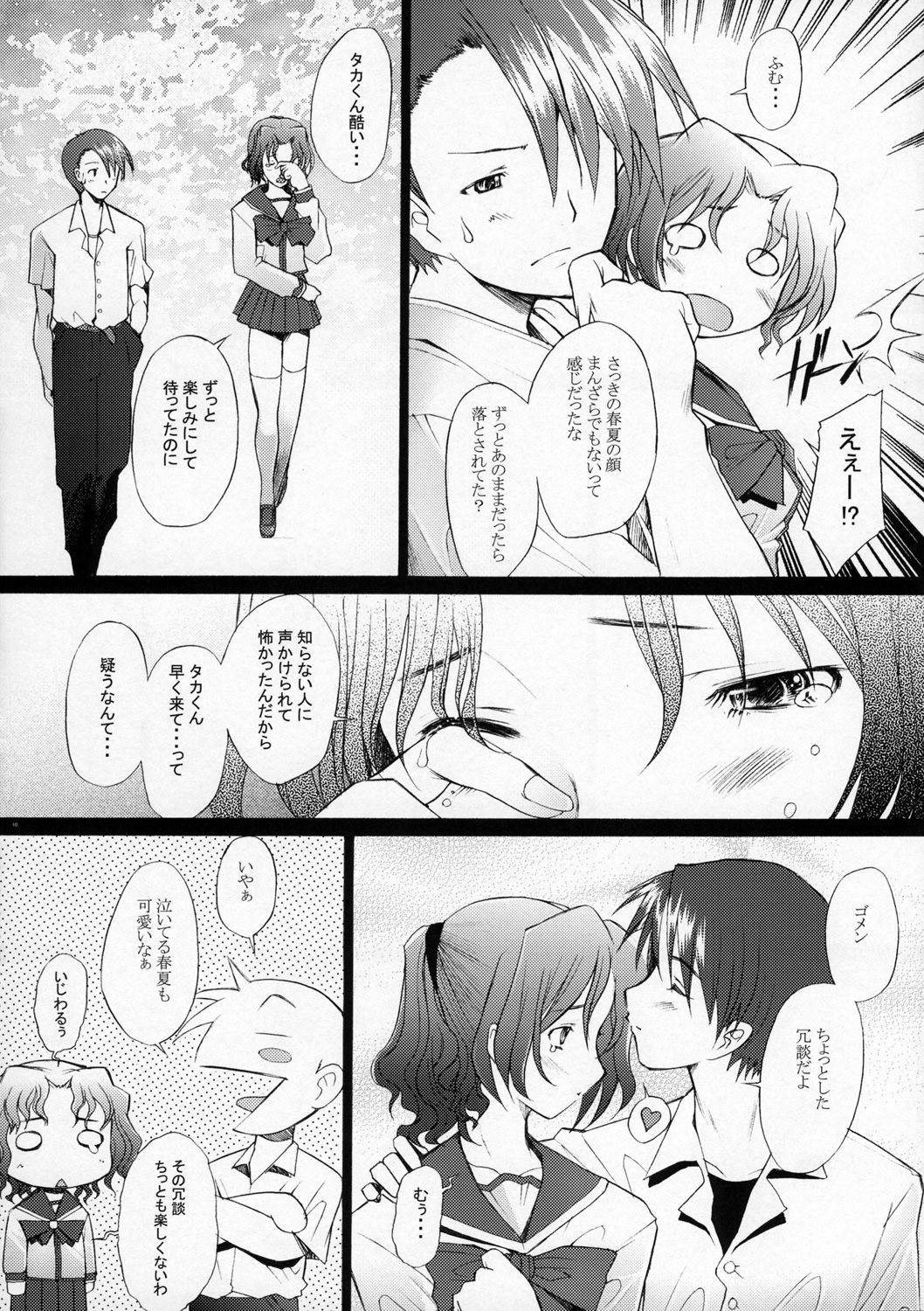 【エロ漫画】娘にバレないようにセックスして浮気しちゃうど変態な人妻…クンニされちゃってバックの中出しセックスでど変態なトロ顔になって寝取られちゃう！【堺はまち：乱熟4 】