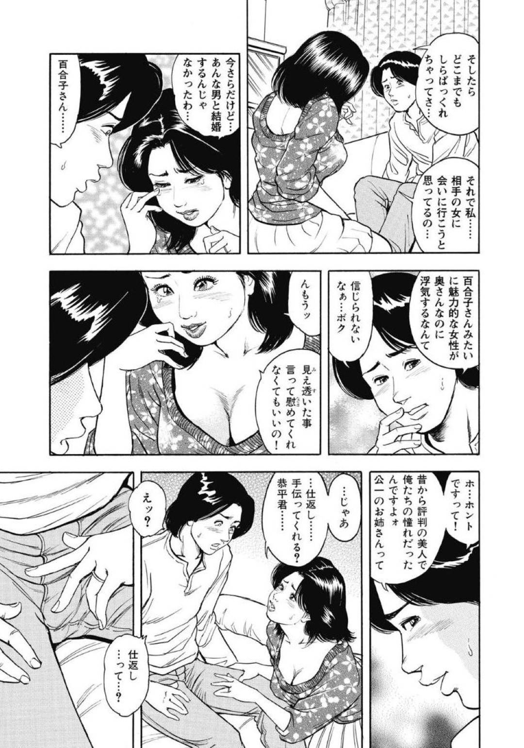 【エロ漫画】浮気をされちゃって落ち込んでいたらセックスしてくれるショタがいてやっちゃう人妻…逆レイプにディープキスしたり乳首舐めしちゃって中出しセックスしちゃう！【蜜麻呂：誘惑奥様の甘い桃尻】