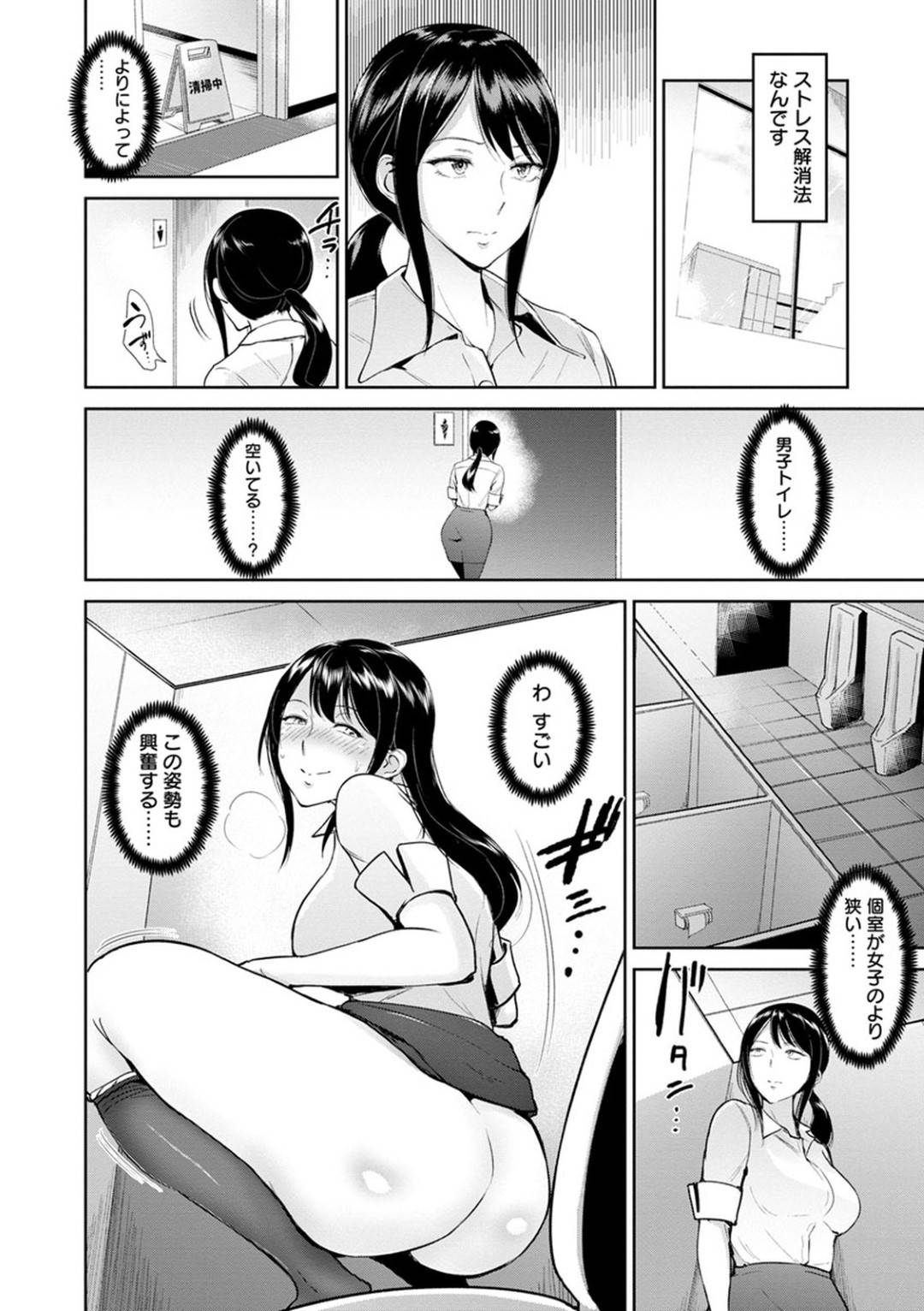 【エロ漫画】オナニーがバレた清純に見せてど変態すぎるOL…オナニーを見せつけてバックや騎乗位の中出しセックスでど変態なトロ顔になっちゃう！【ビフィダス：奥宮さんはお手洗いにいる】