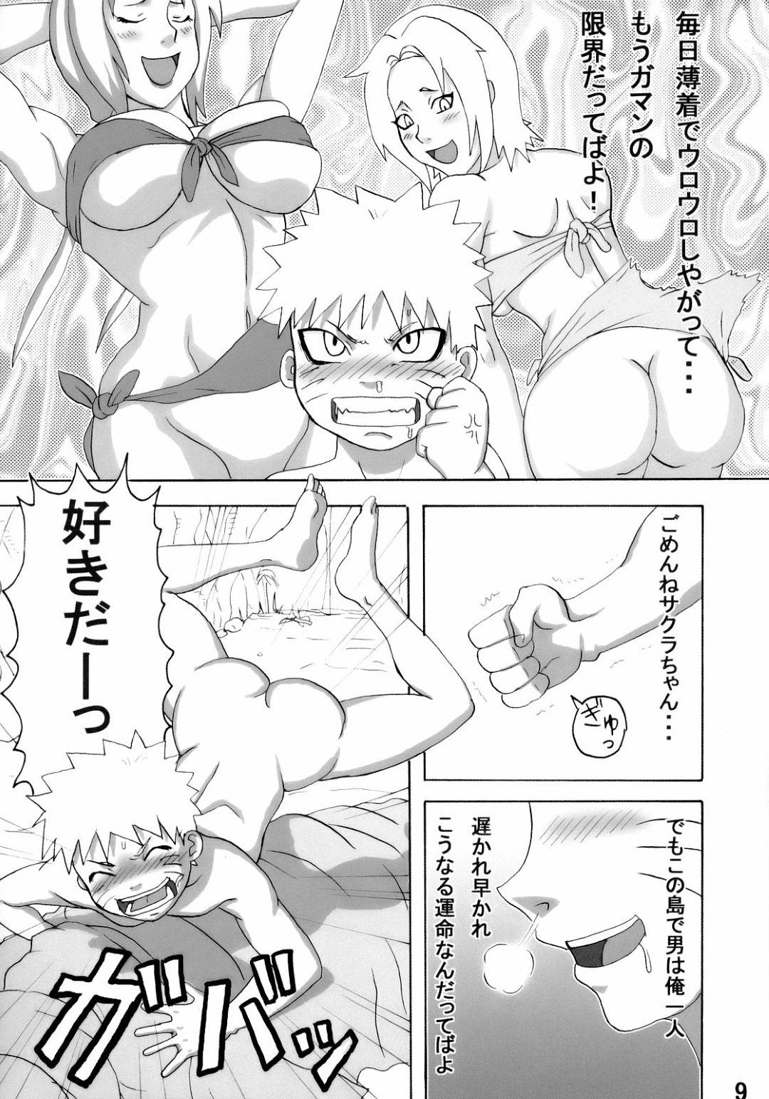 【エロ漫画】ショタに襲われちゃうエロ下着なお姉さん…乳首責めからのフェラしたり中出しセックスでトロ顔になっちゃう！【NARUHO堂：ジャングルでイこう！】