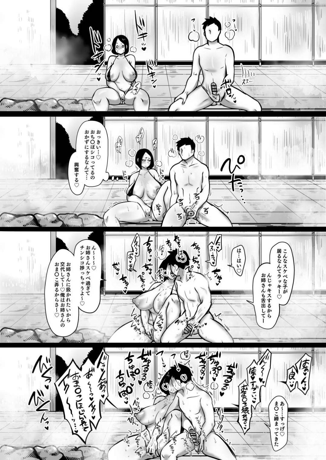 【エロ漫画】地味OLなのにエロ下着で混浴温泉に行っちゃうど変態美女…オナニーされたりキスしたりしてバックの中出しセックスでイチャイチャしちゃう！【TC：地味OLさん混浴へ行く!!】