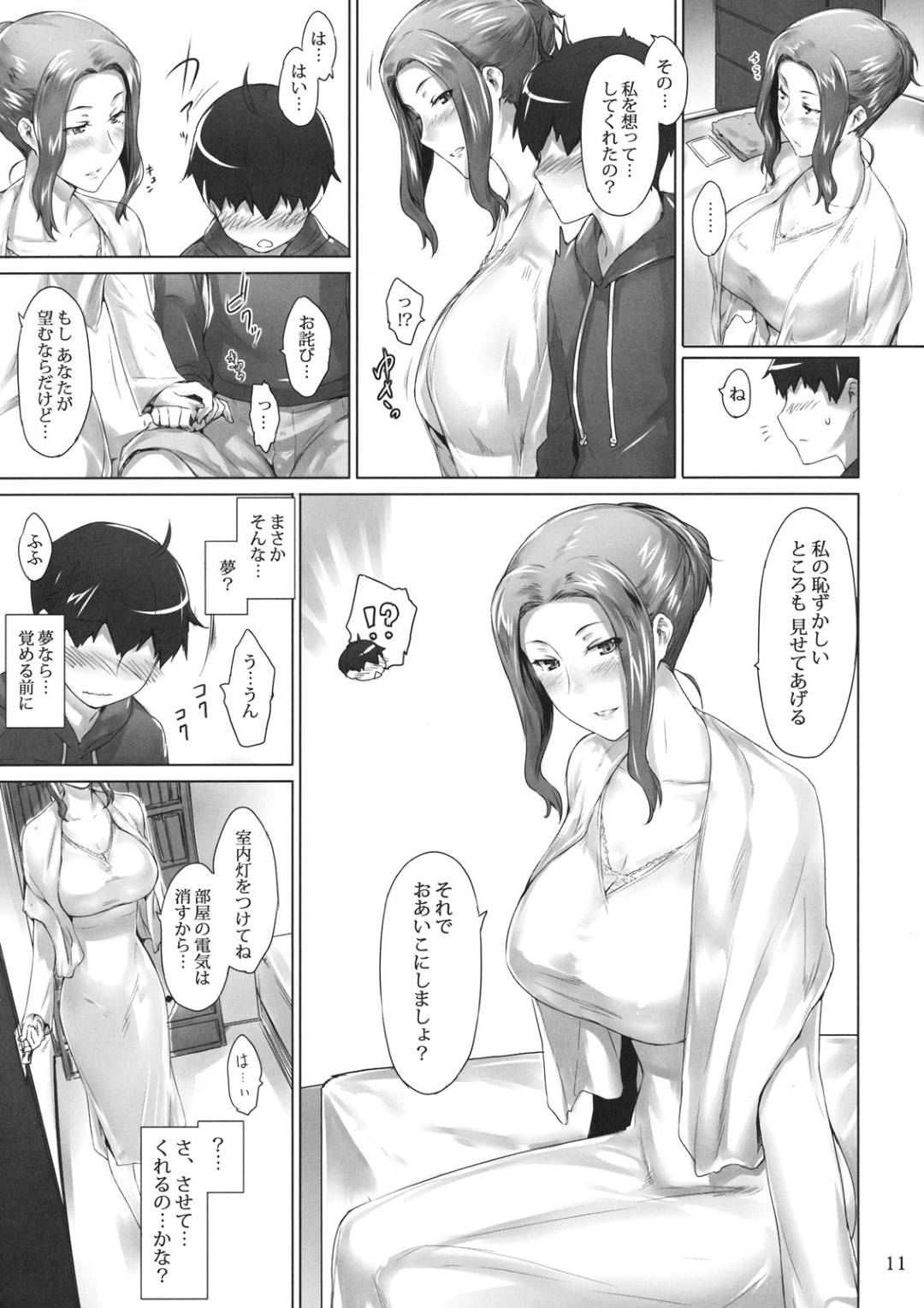 【エロ漫画】自分のことが好きなショタとセックスしてあげちゃうエッチすぎる人妻…乳首責めされたりフェラしたりバックの中出しセックスでトロ顔に筆下ろししちゃう！【Jin：橘さん家ノ男性事情・序】