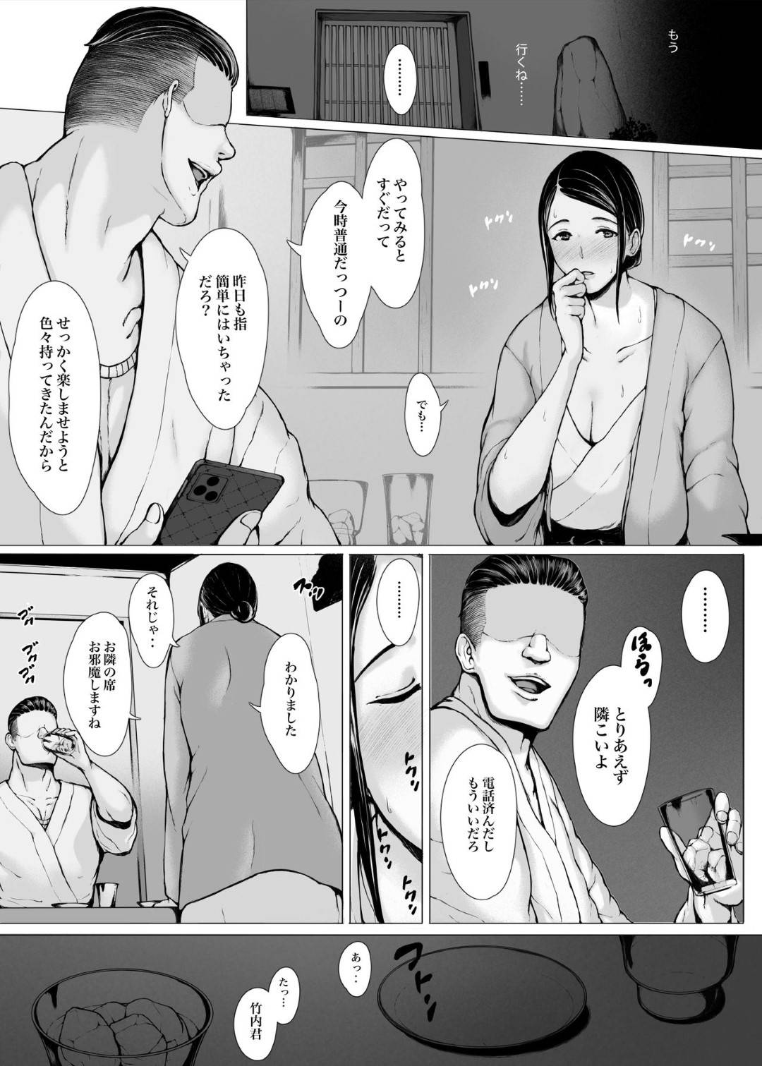 【エロ漫画】年下ヤリチンに寝取られちゃう美人な母親…強引にディープキスされちゃったり乳首舐めされちゃったりフェラされてど変態なトロ顔に寝取られて快楽堕ちしちゃう！【プルポアゾン：母喰い2 ヤリチン旅行編（上） ～おっとりお母さんはその旅館で年下ヤリチンに何度も抱かれて女を出した～】