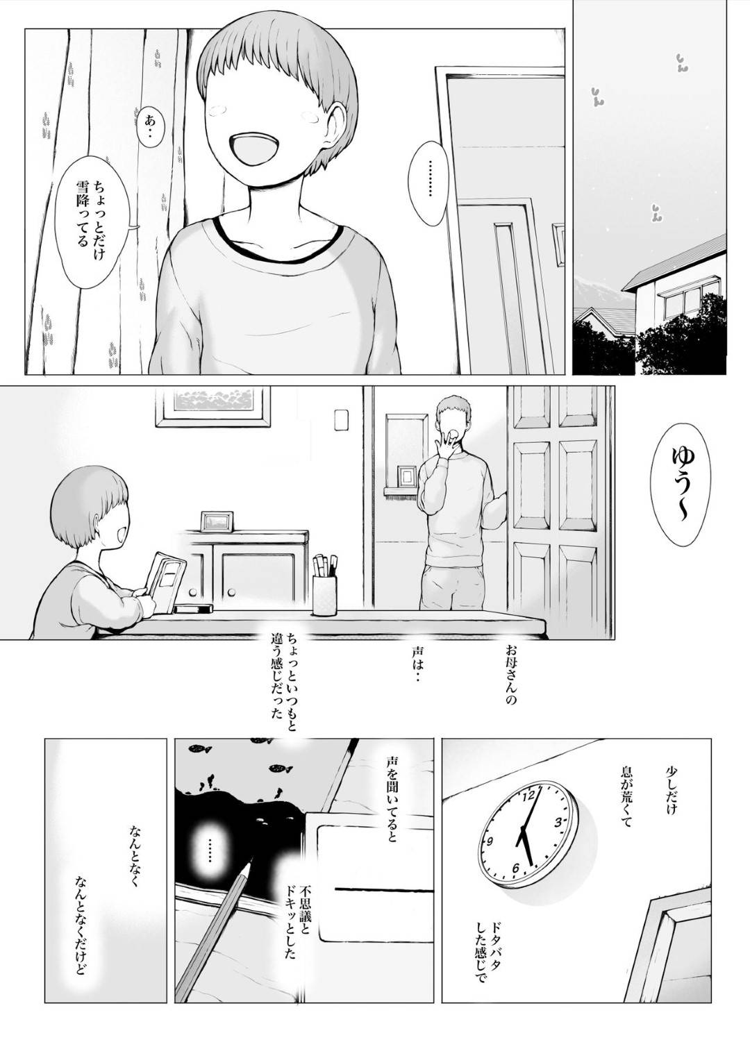 【エロ漫画】年下ヤリチンに寝取られちゃう美人な母親…強引にディープキスされちゃったり乳首舐めされちゃったりフェラされてど変態なトロ顔に寝取られて快楽堕ちしちゃう！【プルポアゾン：母喰い2 ヤリチン旅行編（上） ～おっとりお母さんはその旅館で年下ヤリチンに何度も抱かれて女を出した～】