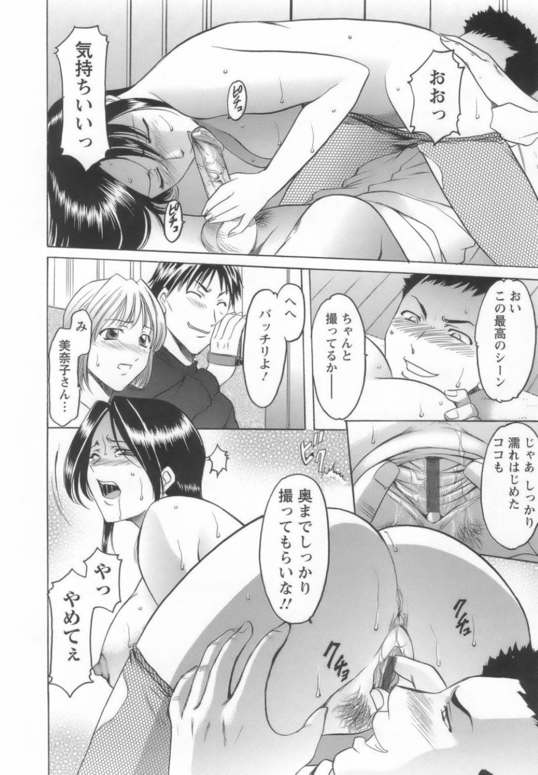 【エロ漫画】義理の娘を脅されて襲われちゃう義理の母…鬼畜なレイプでキスしたりフェラして騎乗位の中出しセックスでイチャラブしちゃう！【星野竜一：独占 〜ひとりじめ〜】